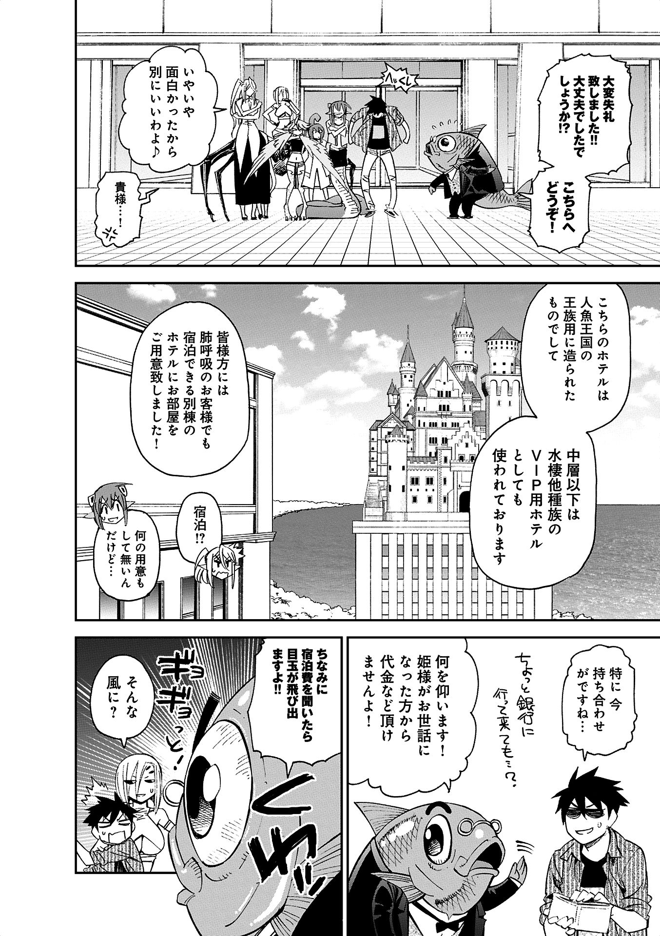 MONSTER MUSUME NO IRU NICHIJOU - raw - Chapter 35 - https://jpdd.ccdd.to/JPDD/monstermusumenoirunichijou/125448/cxhohkla4kr.jpg