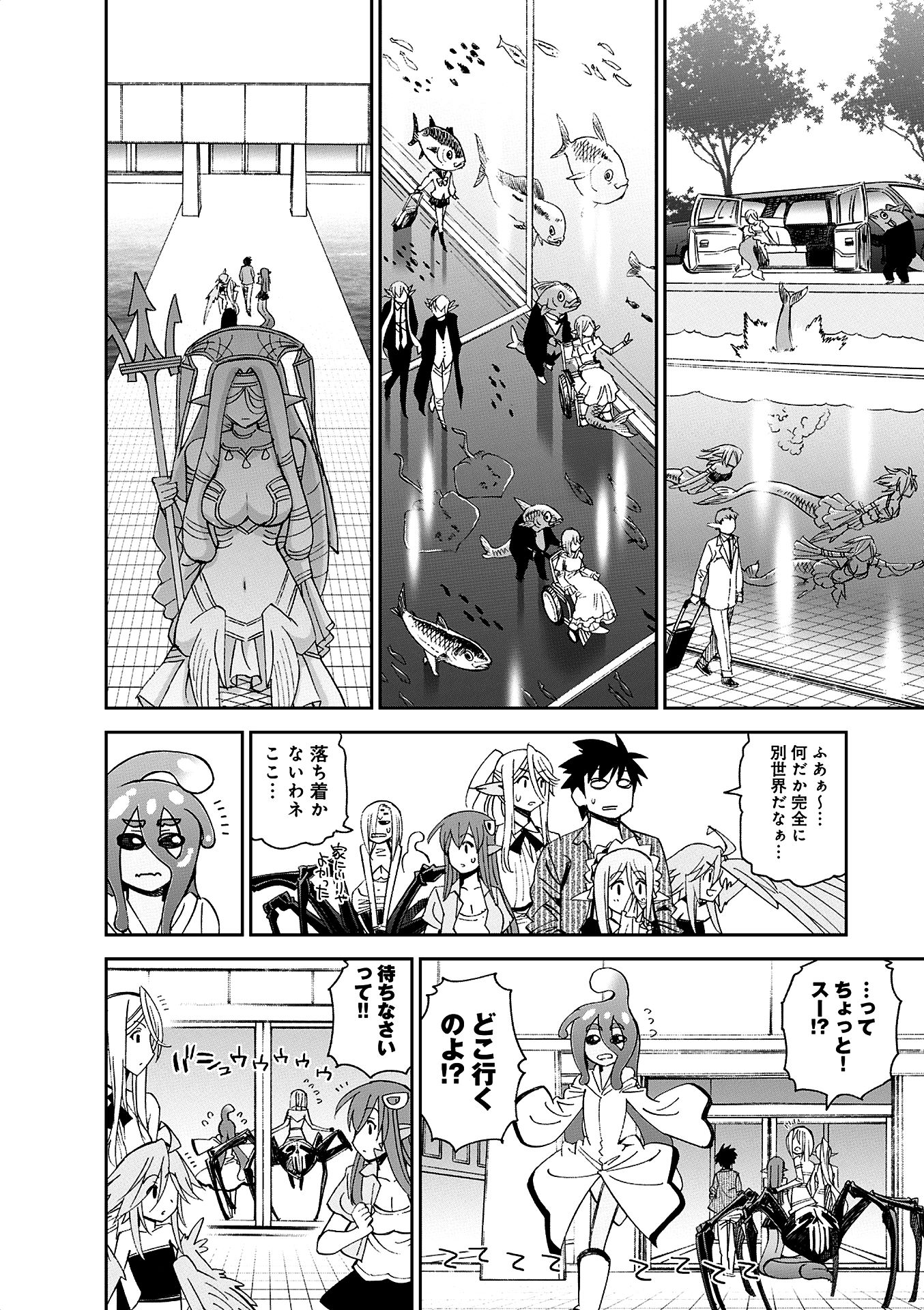 MONSTER MUSUME NO IRU NICHIJOU - raw - Chapter 35 - https://jpdd.ccdd.to/JPDD/monstermusumenoirunichijou/125448/e1sdvad522g.jpg