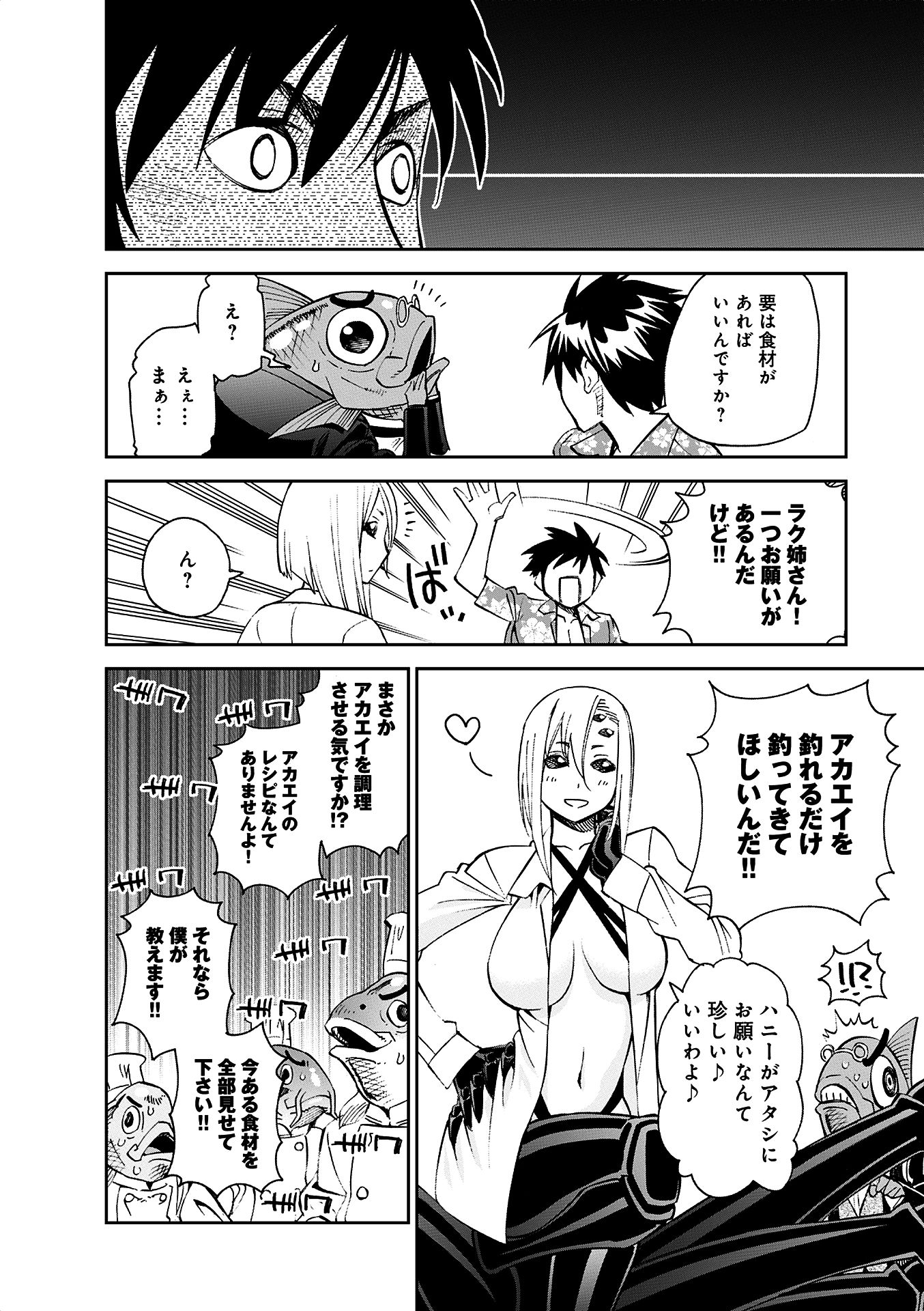 MONSTER MUSUME NO IRU NICHIJOU - raw - Chapter 35 - https://jpdd.ccdd.to/JPDD/monstermusumenoirunichijou/125448/e4o4zn1fb11.jpg
