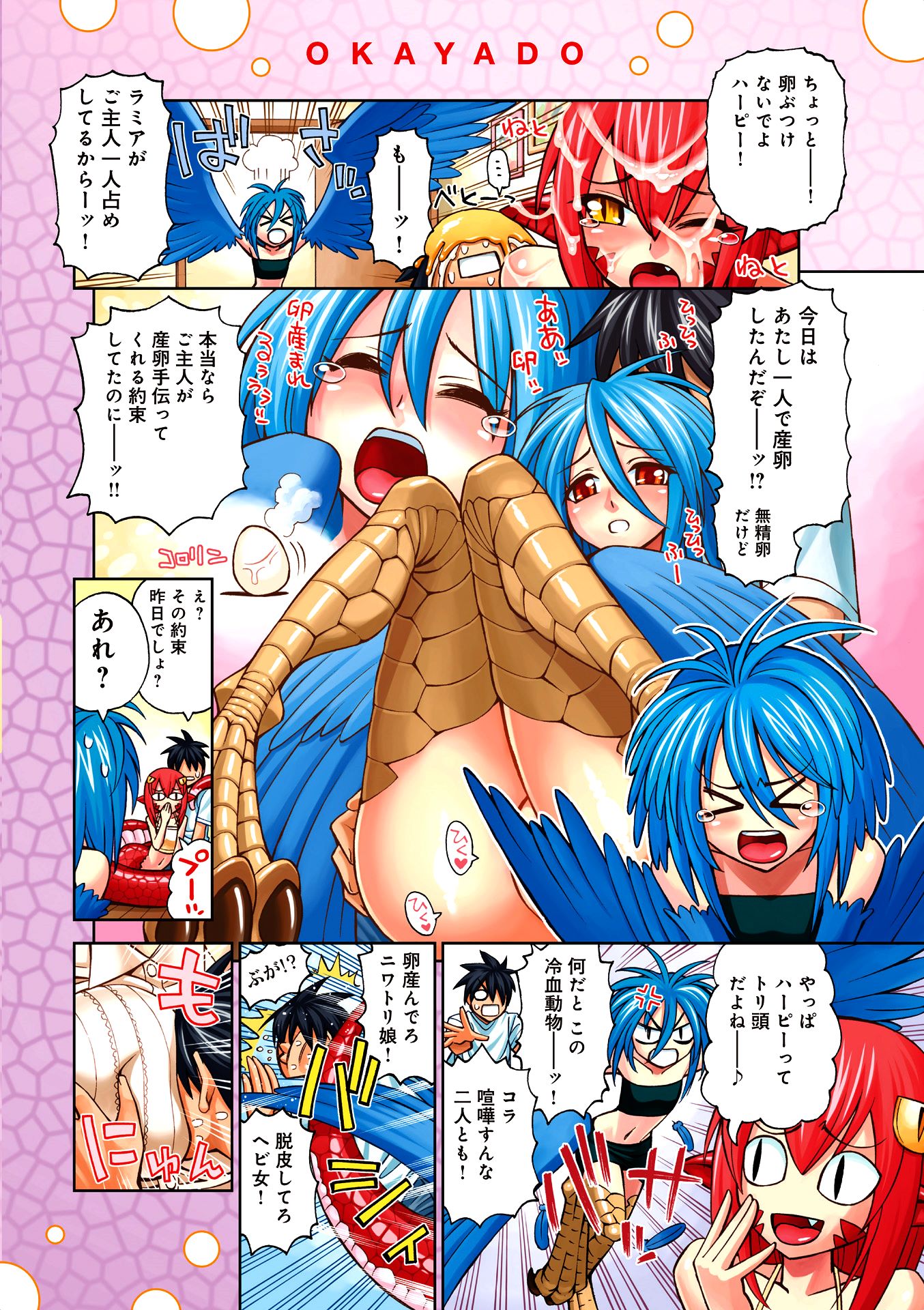 MONSTER MUSUME NO IRU NICHIJOU - raw - Chapter 35 - https://jpdd.ccdd.to/JPDD/monstermusumenoirunichijou/125448/elwsmpxcvgv.jpg