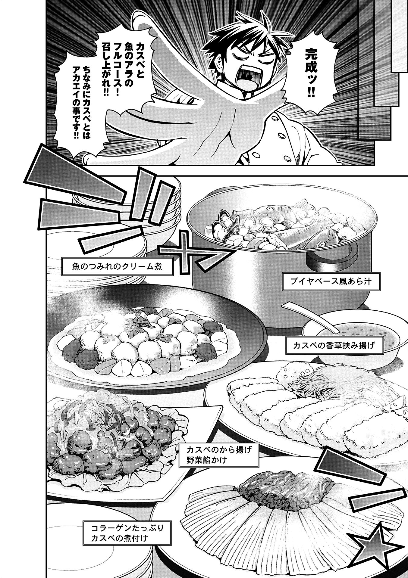 MONSTER MUSUME NO IRU NICHIJOU - raw - Chapter 35 - https://jpdd.ccdd.to/JPDD/monstermusumenoirunichijou/125448/g0s21lkktiw.jpg