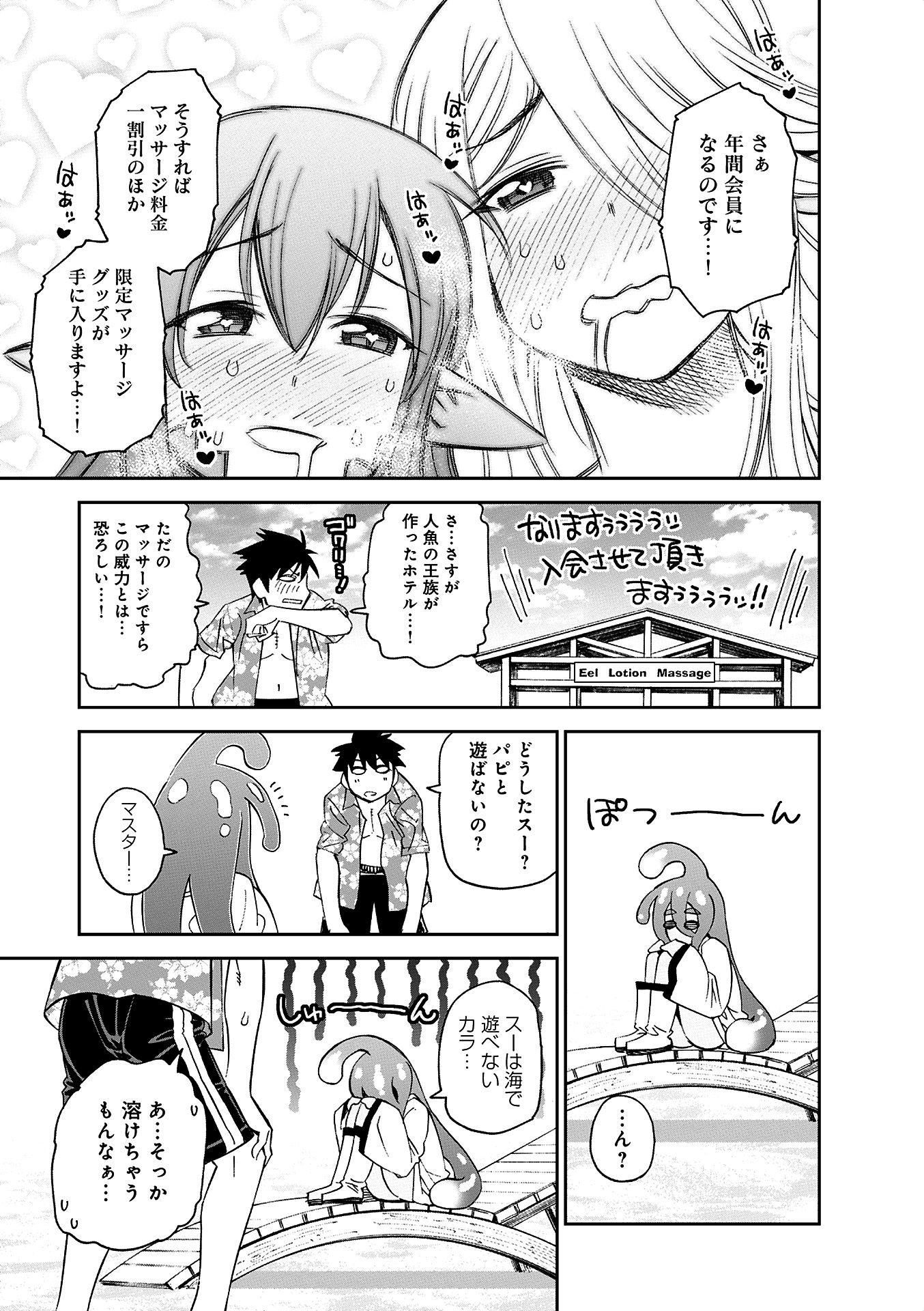 MONSTER MUSUME NO IRU NICHIJOU - raw - Chapter 35 - https://jpdd.ccdd.to/JPDD/monstermusumenoirunichijou/125448/gr2wg40ouob.jpg