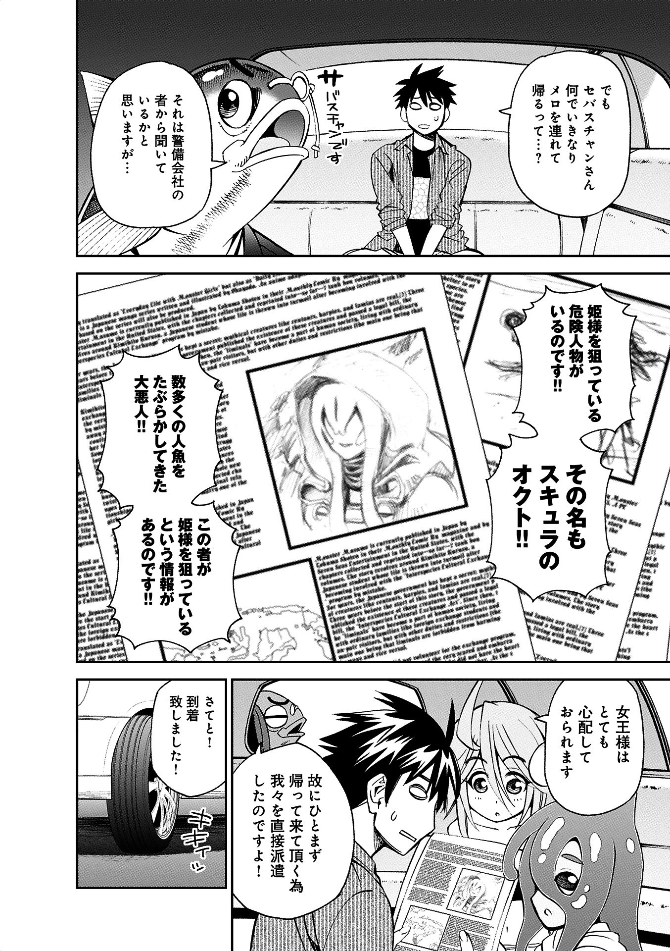 MONSTER MUSUME NO IRU NICHIJOU - raw - Chapter 35 - https://jpdd.ccdd.to/JPDD/monstermusumenoirunichijou/125448/itjulhdoepj.jpg