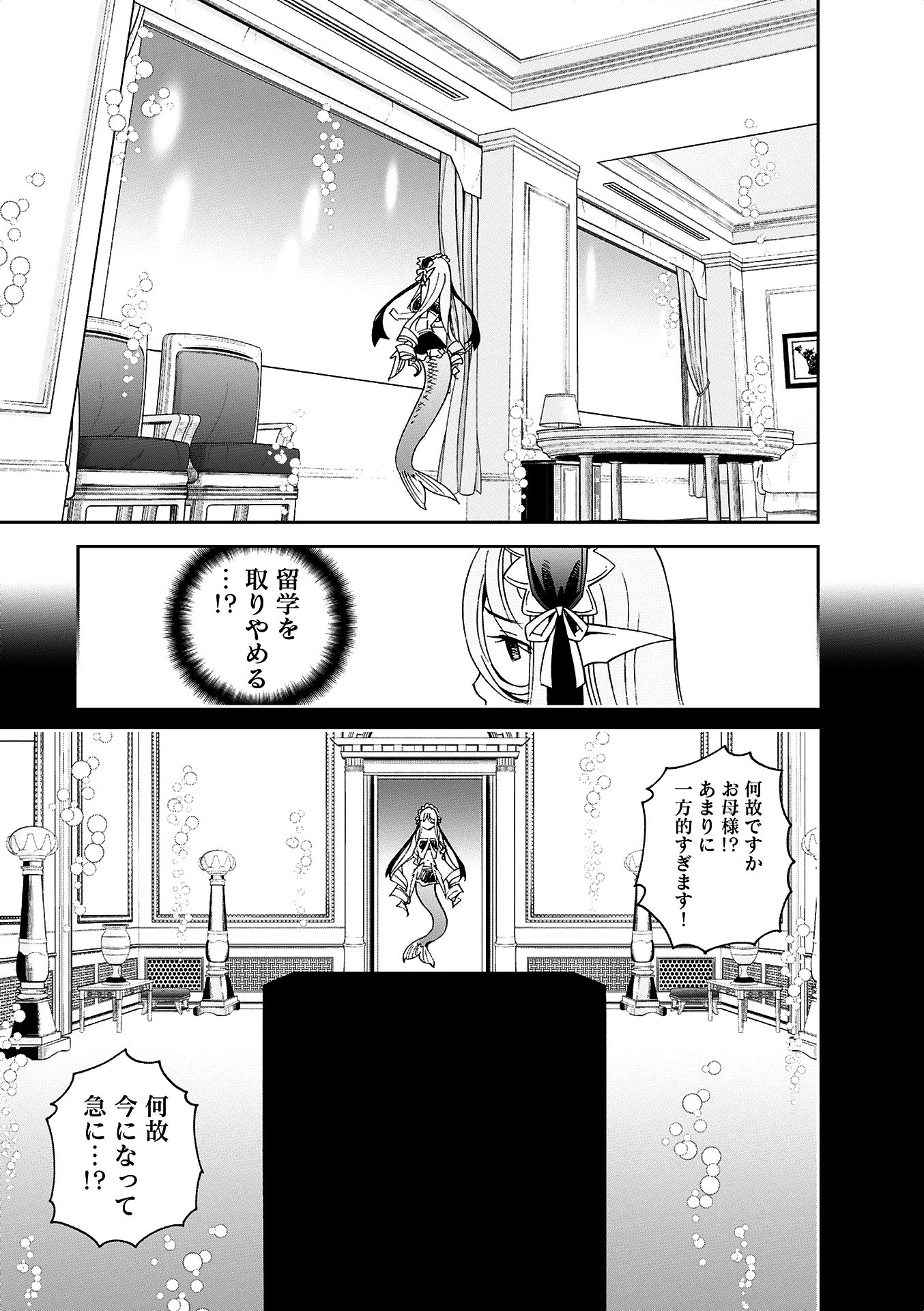MONSTER MUSUME NO IRU NICHIJOU - raw - Chapter 35 - https://jpdd.ccdd.to/JPDD/monstermusumenoirunichijou/125448/k5w3igvur5e.jpg