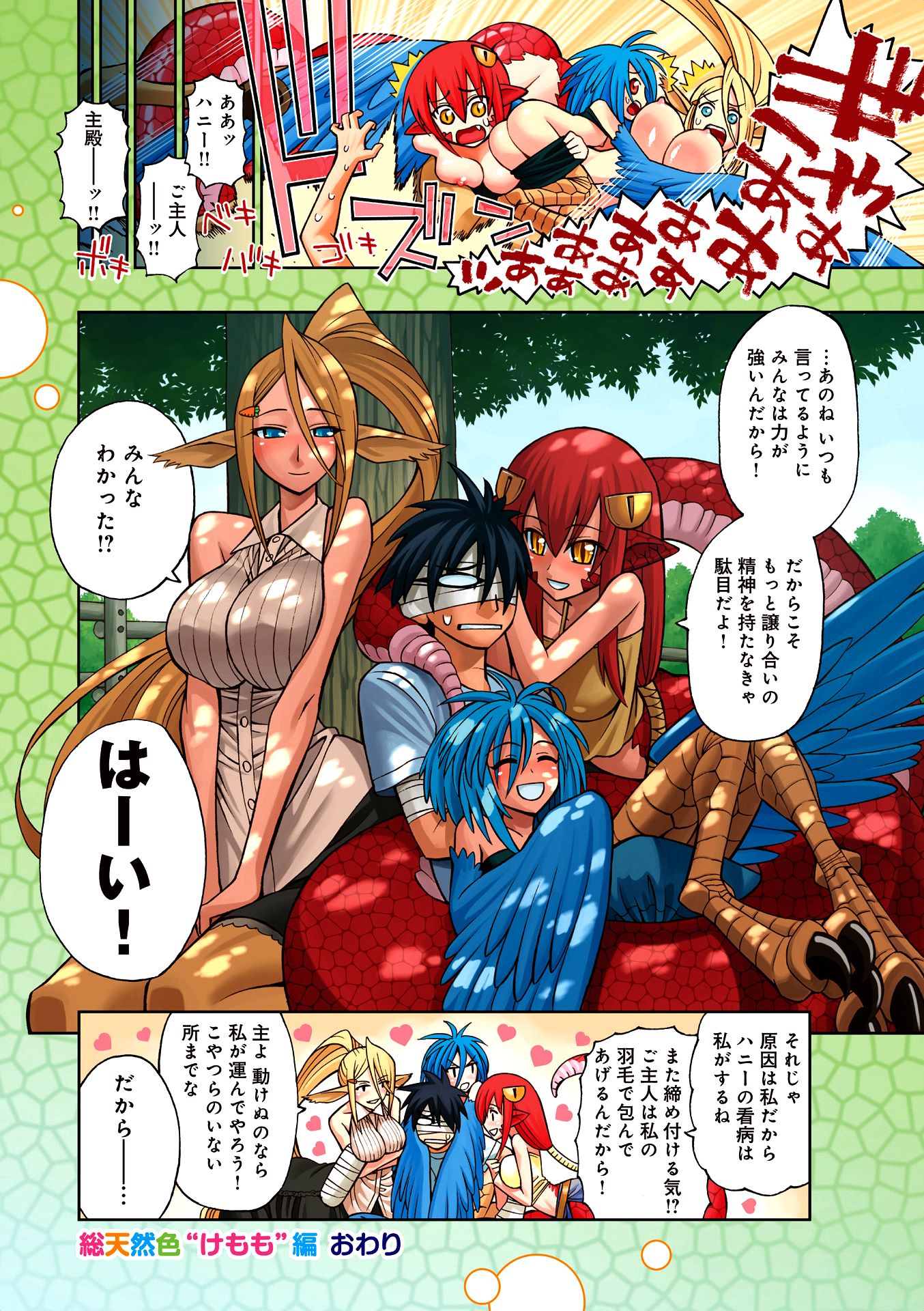 MONSTER MUSUME NO IRU NICHIJOU - raw - Chapter 35 - https://jpdd.ccdd.to/JPDD/monstermusumenoirunichijou/125448/kfaxweedhmm.jpg