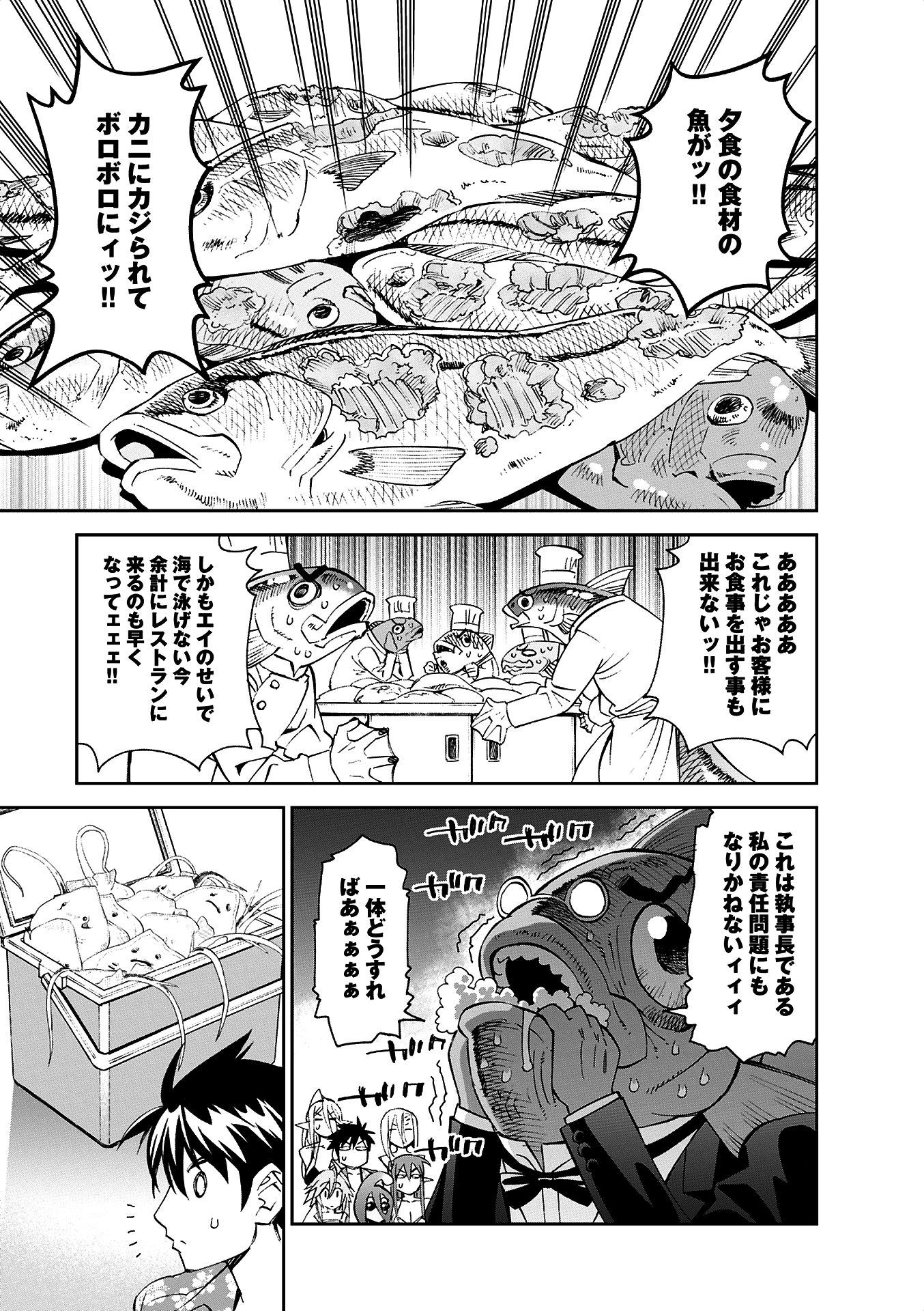 MONSTER MUSUME NO IRU NICHIJOU - raw - Chapter 35 - https://jpdd.ccdd.to/JPDD/monstermusumenoirunichijou/125448/o154finx1t3.jpg