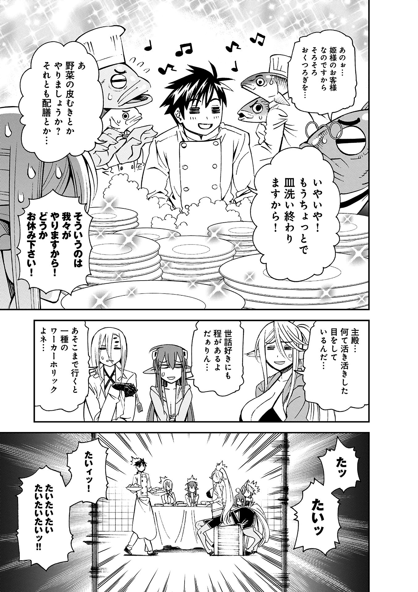 MONSTER MUSUME NO IRU NICHIJOU - raw - Chapter 35 - https://jpdd.ccdd.to/JPDD/monstermusumenoirunichijou/125448/pmtjw4y0cbs.jpg