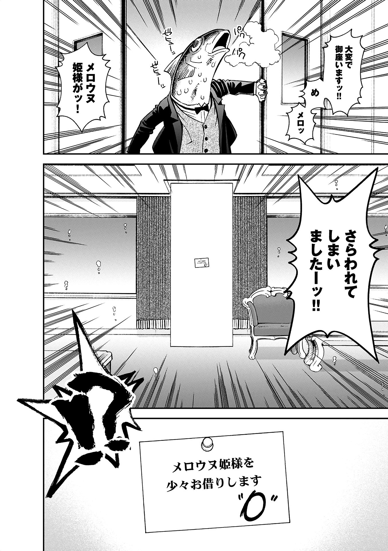 MONSTER MUSUME NO IRU NICHIJOU - raw - Chapter 35 - https://jpdd.ccdd.to/JPDD/monstermusumenoirunichijou/125448/r0ar3apvlz2.jpg