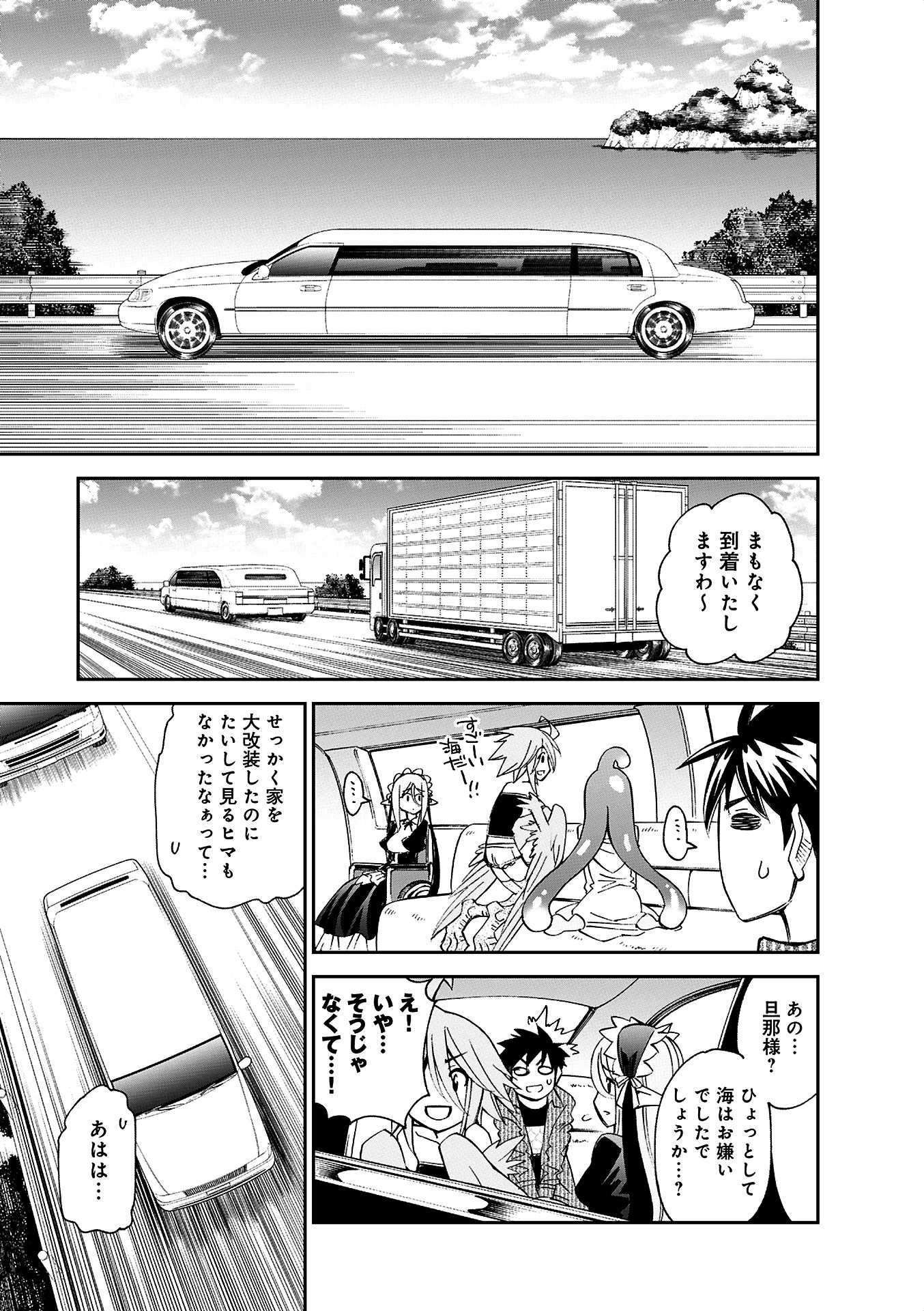 MONSTER MUSUME NO IRU NICHIJOU - raw - Chapter 35 - https://jpdd.ccdd.to/JPDD/monstermusumenoirunichijou/125448/tnmg1k03pzy.jpg