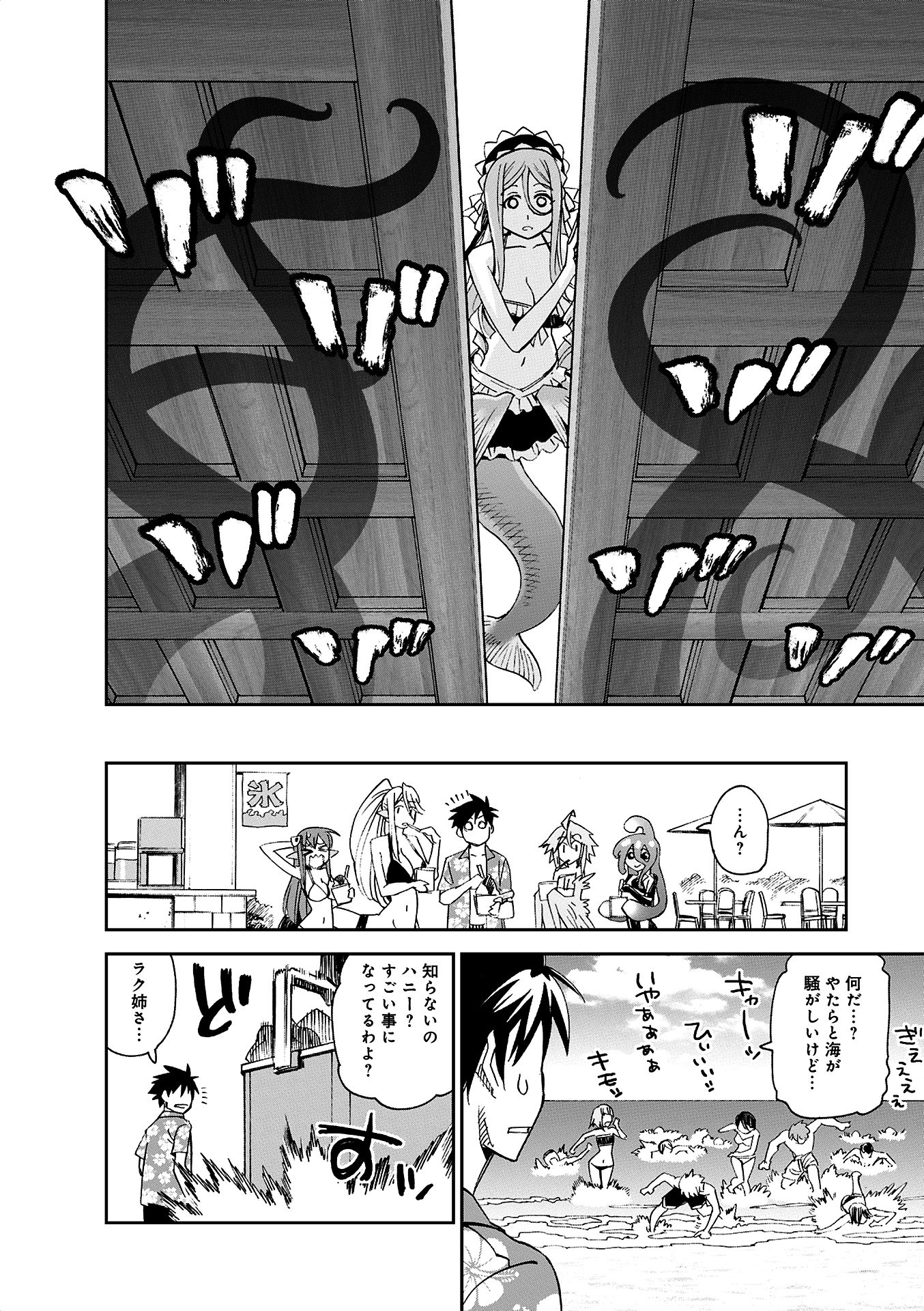 MONSTER MUSUME NO IRU NICHIJOU - raw - Chapter 35 - https://jpdd.ccdd.to/JPDD/monstermusumenoirunichijou/125448/uvnopafdhw4.jpg