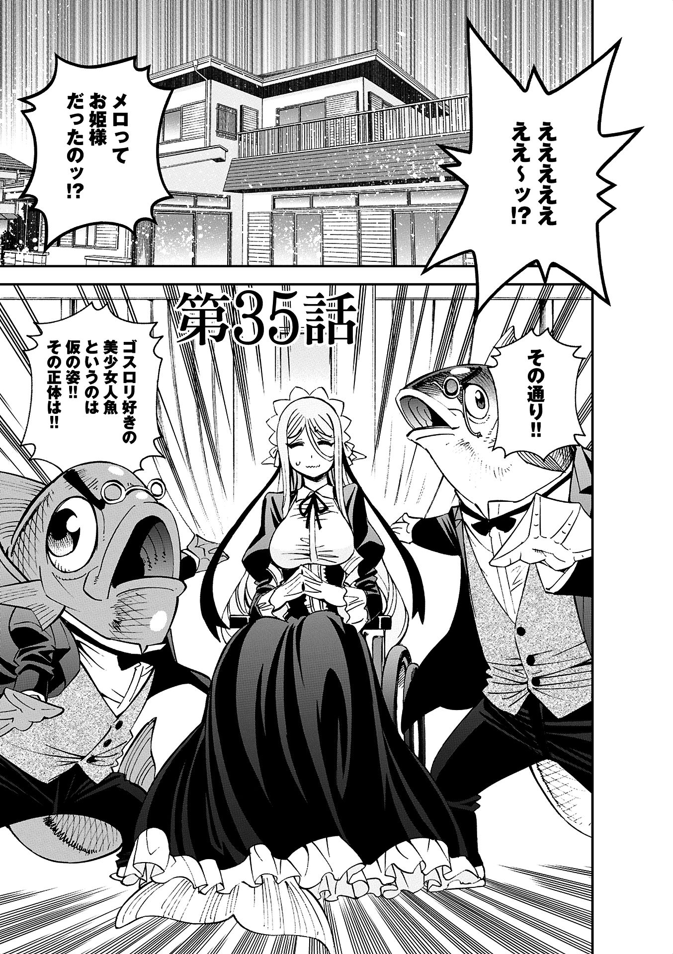 MONSTER MUSUME NO IRU NICHIJOU - raw - Chapter 35 - https://jpdd.ccdd.to/JPDD/monstermusumenoirunichijou/125448/w51f1cwoc53.jpg