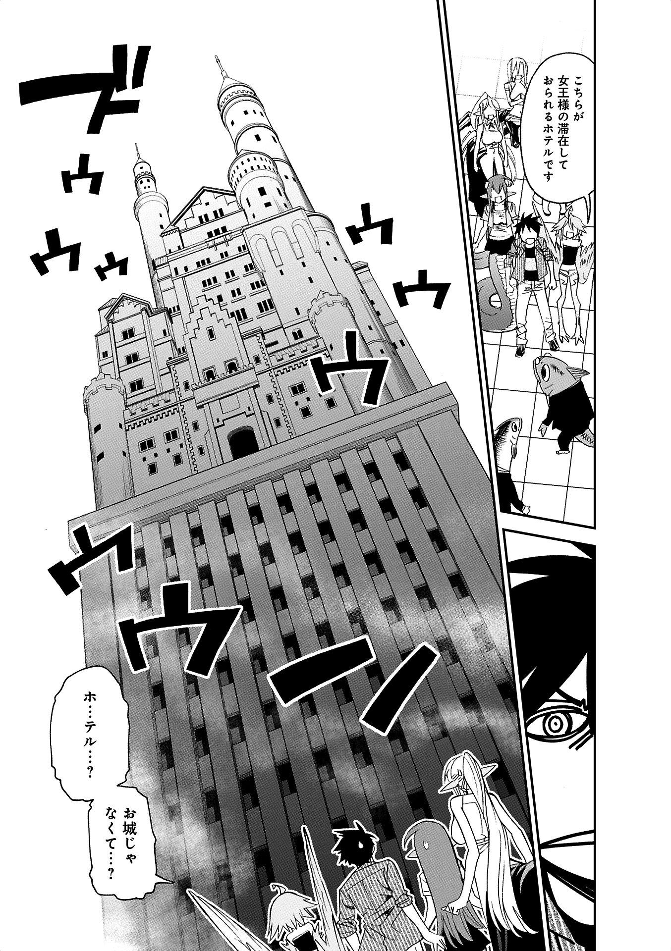 MONSTER MUSUME NO IRU NICHIJOU - raw - Chapter 35 - https://jpdd.ccdd.to/JPDD/monstermusumenoirunichijou/125448/wefvlxxicgp.jpg