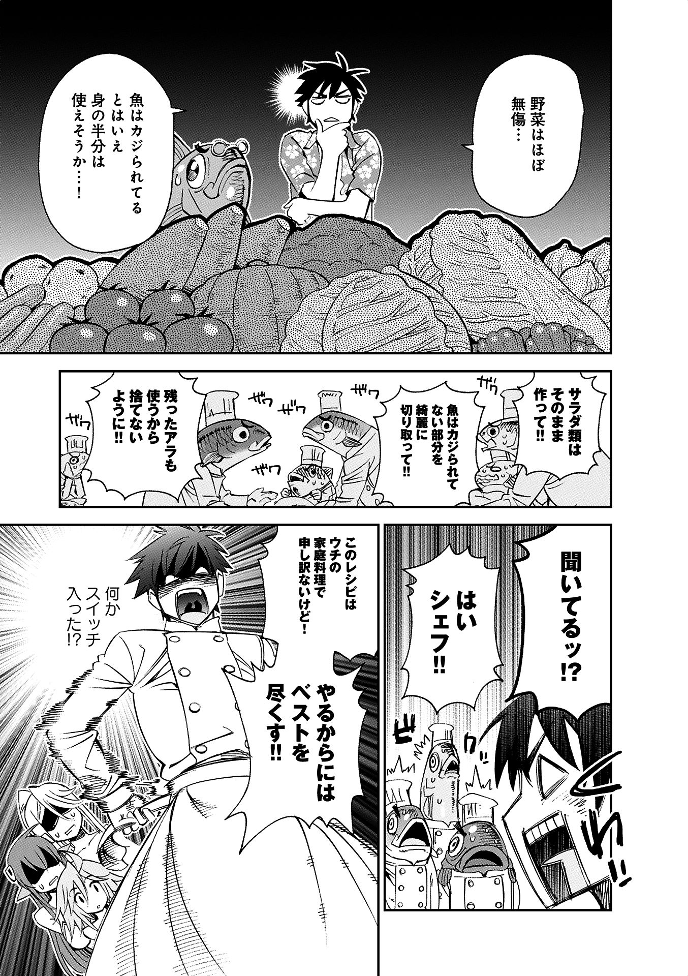 MONSTER MUSUME NO IRU NICHIJOU - raw - Chapter 35 - https://jpdd.ccdd.to/JPDD/monstermusumenoirunichijou/125448/yuv02ztin15.jpg