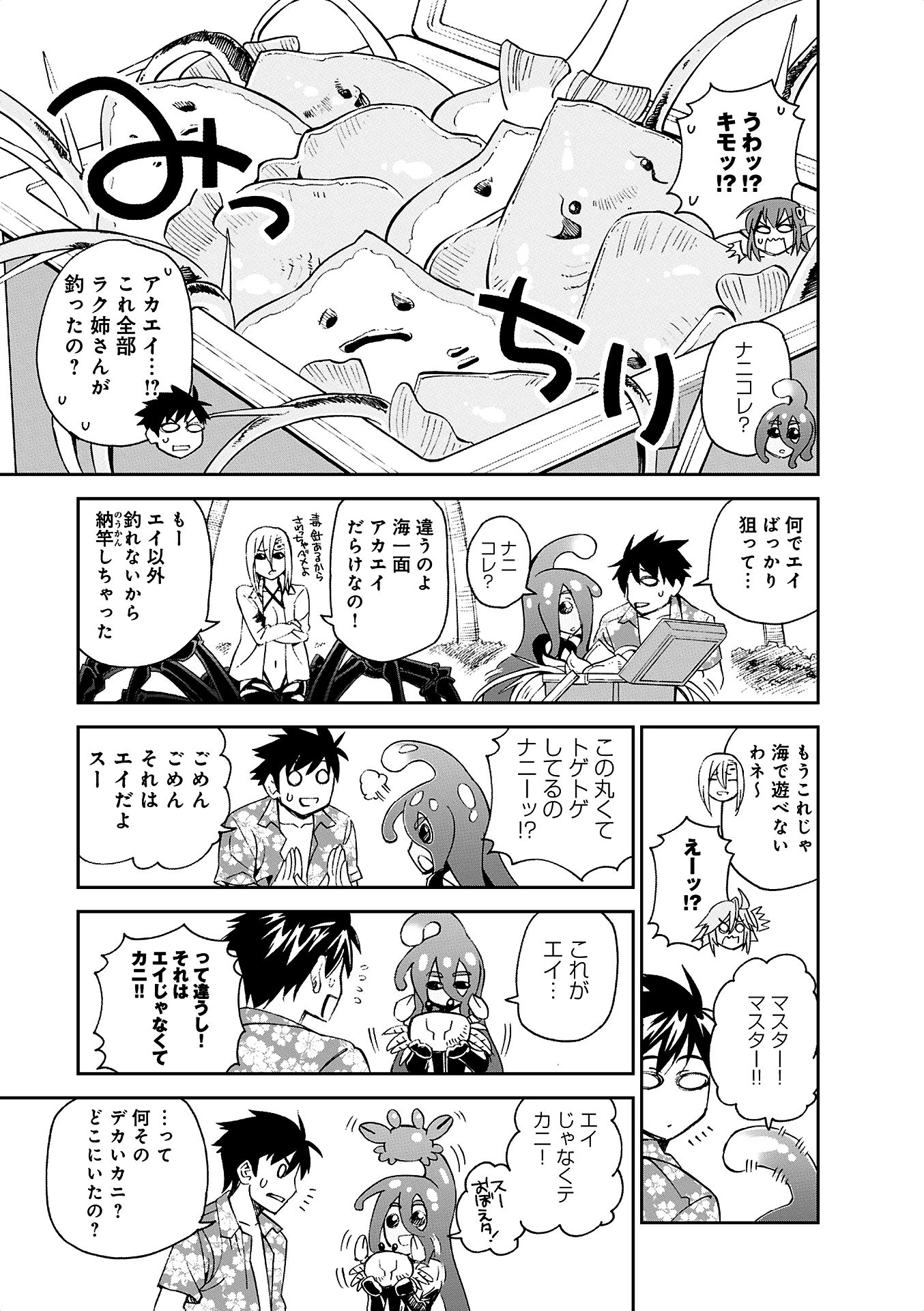 MONSTER MUSUME NO IRU NICHIJOU - raw - Chapter 35 - https://jpdd.ccdd.to/JPDD/monstermusumenoirunichijou/125448/zuli2xfim3j.jpg