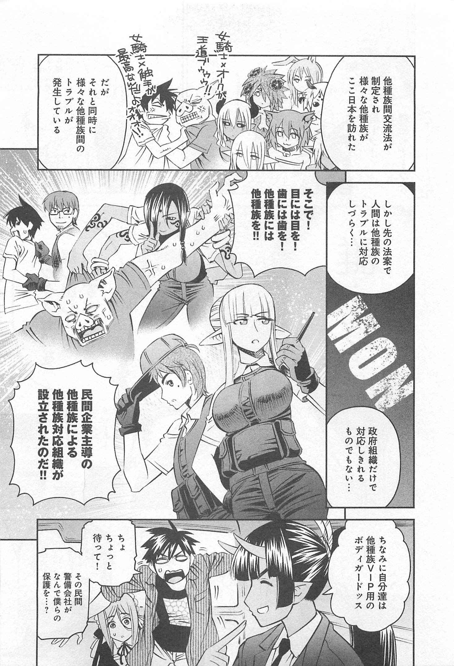 MONSTER MUSUME NO IRU NICHIJOU - raw - Chapter 34 - https://jpdd.ccdd.to/JPDD/monstermusumenoirunichijou/125449/04elnmhcwe3.jpg