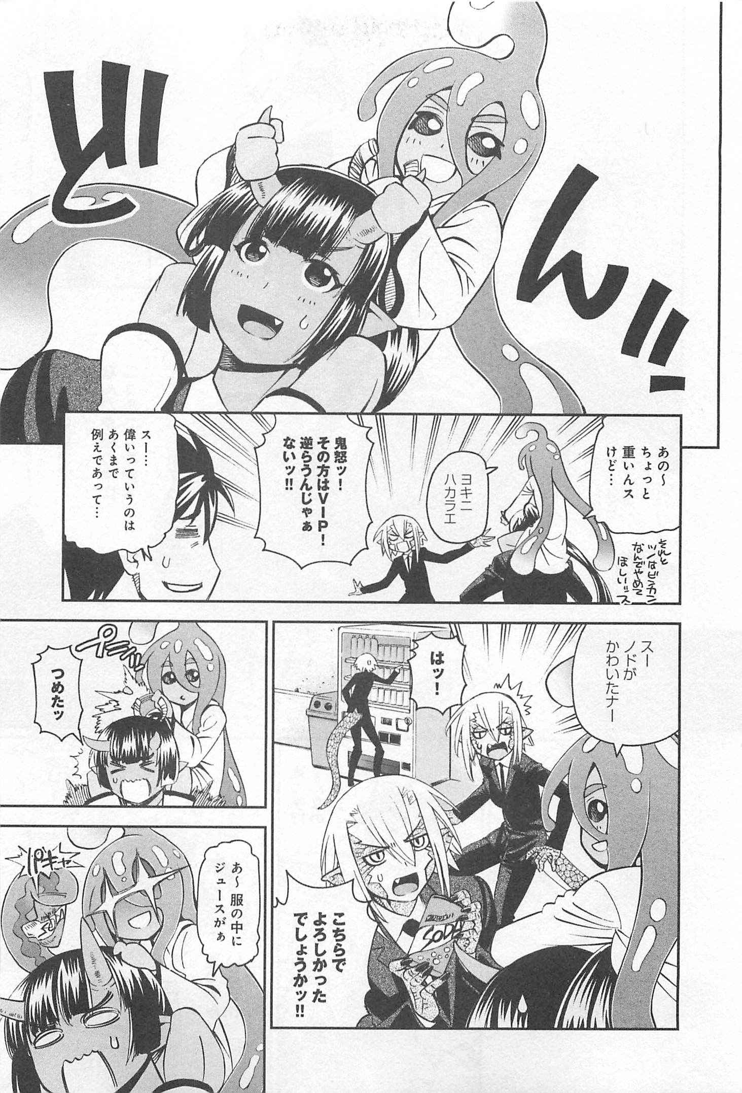 MONSTER MUSUME NO IRU NICHIJOU - raw - Chapter 34 - https://jpdd.ccdd.to/JPDD/monstermusumenoirunichijou/125449/1v3fiwxnqou.jpg