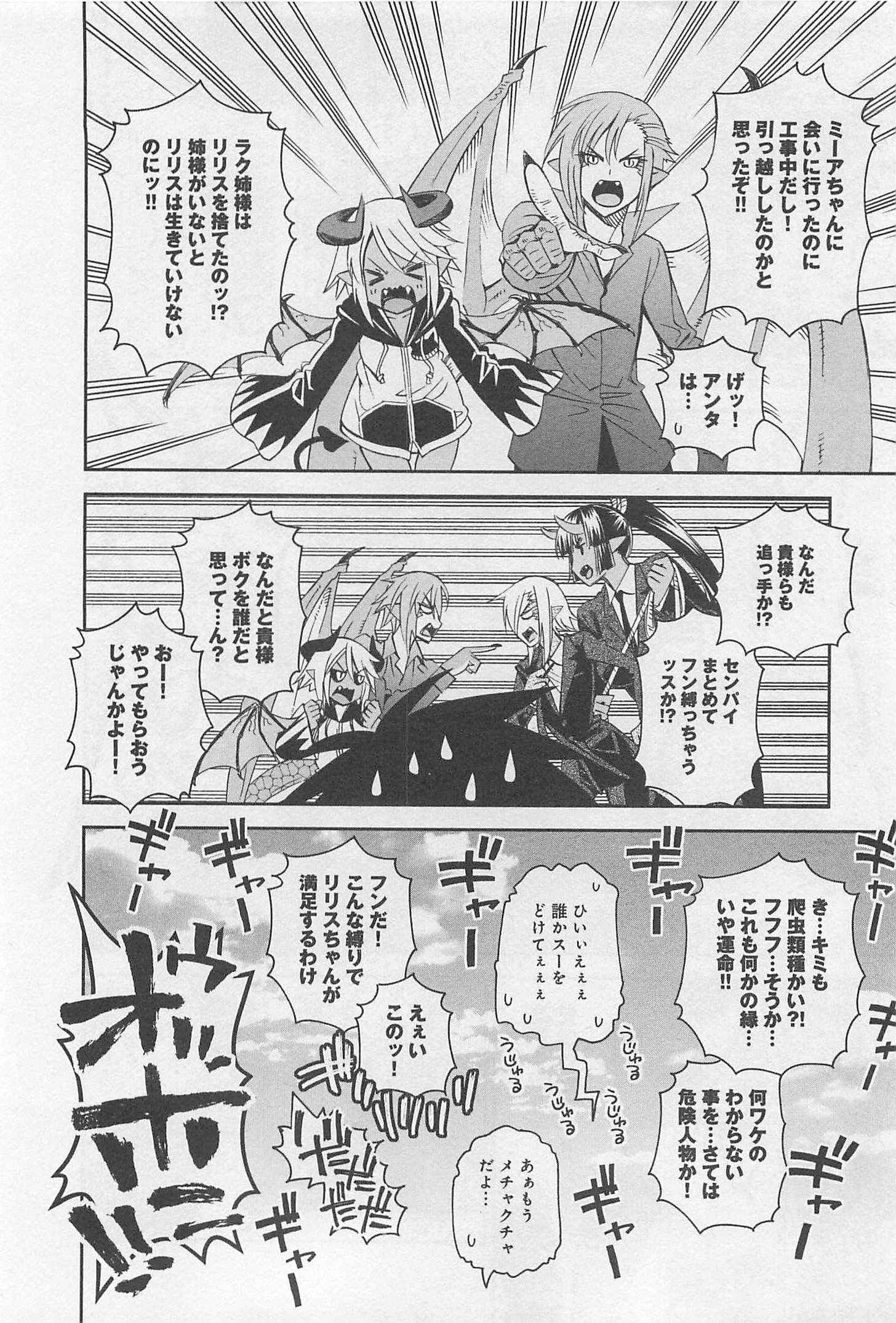 MONSTER MUSUME NO IRU NICHIJOU - raw - Chapter 34 - https://jpdd.ccdd.to/JPDD/monstermusumenoirunichijou/125449/25brqneslsn.jpg