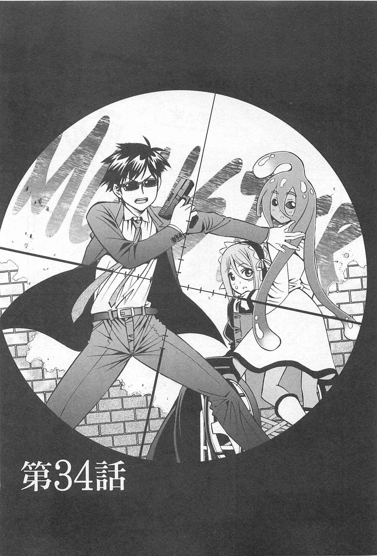 MONSTER MUSUME NO IRU NICHIJOU - raw - Chapter 34 - https://jpdd.ccdd.to/JPDD/monstermusumenoirunichijou/125449/40esrqnj3cc.jpg