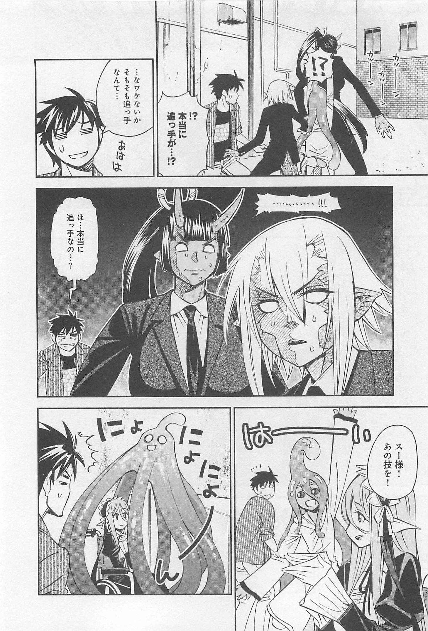 MONSTER MUSUME NO IRU NICHIJOU - raw - Chapter 34 - https://jpdd.ccdd.to/JPDD/monstermusumenoirunichijou/125449/bweofjeapbl.jpg