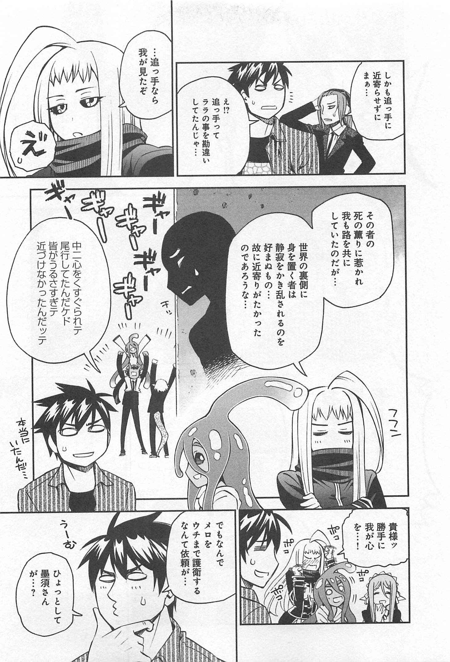 MONSTER MUSUME NO IRU NICHIJOU - raw - Chapter 34 - https://jpdd.ccdd.to/JPDD/monstermusumenoirunichijou/125449/ebh3gjdbl4c.jpg