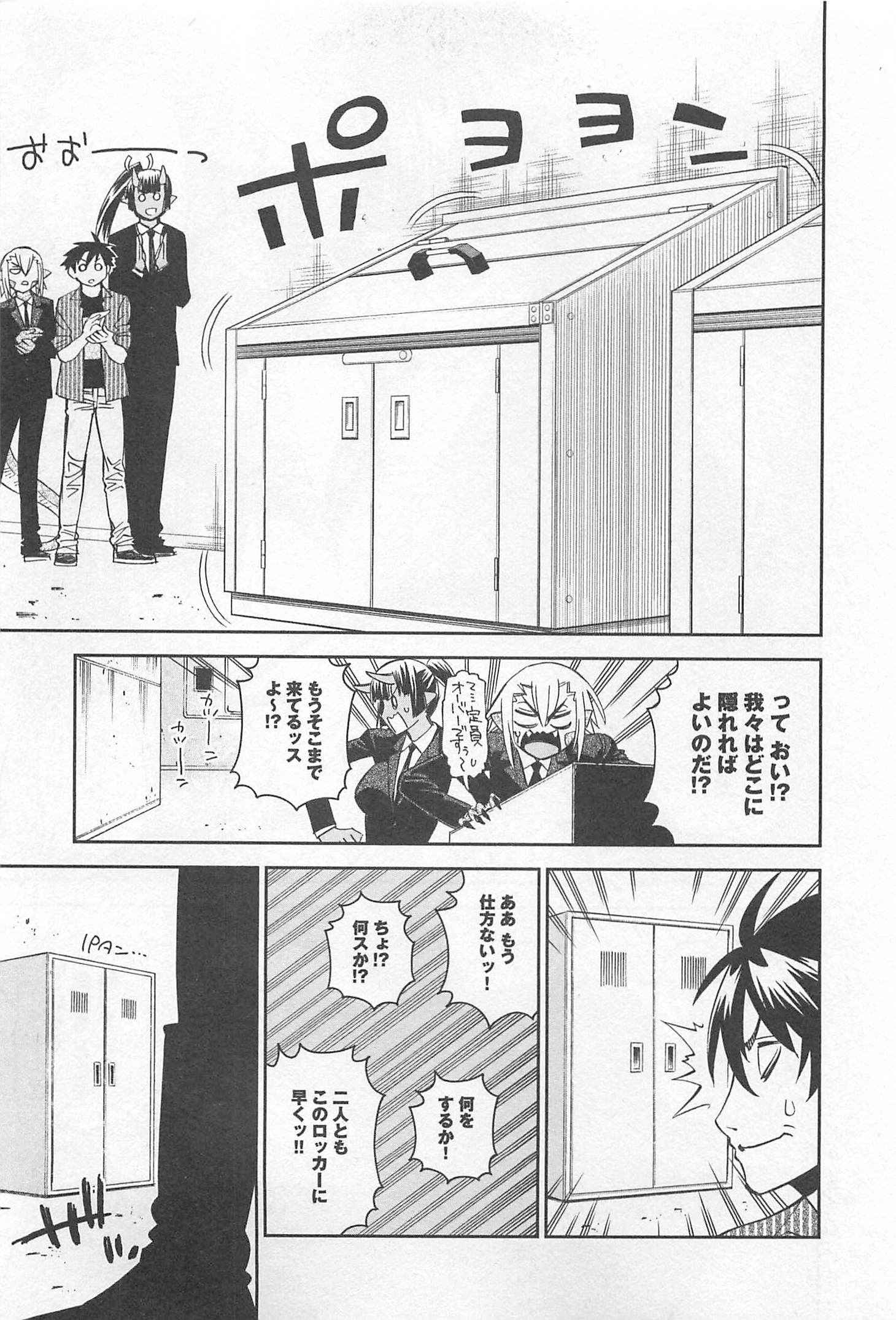 MONSTER MUSUME NO IRU NICHIJOU - raw - Chapter 34 - https://jpdd.ccdd.to/JPDD/monstermusumenoirunichijou/125449/glxofenyfsr.jpg