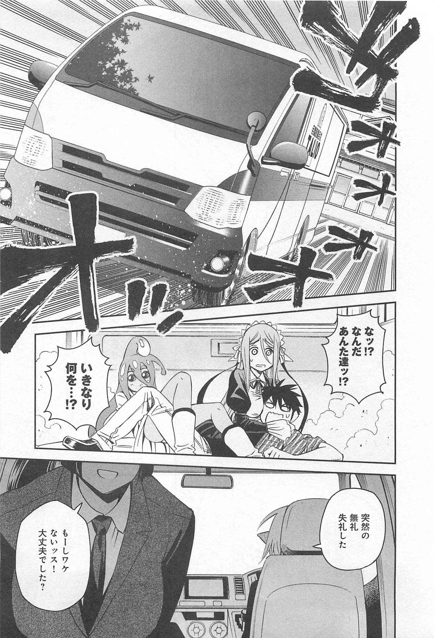 MONSTER MUSUME NO IRU NICHIJOU - raw - Chapter 34 - https://jpdd.ccdd.to/JPDD/monstermusumenoirunichijou/125449/iufjmgmpe3f.jpg