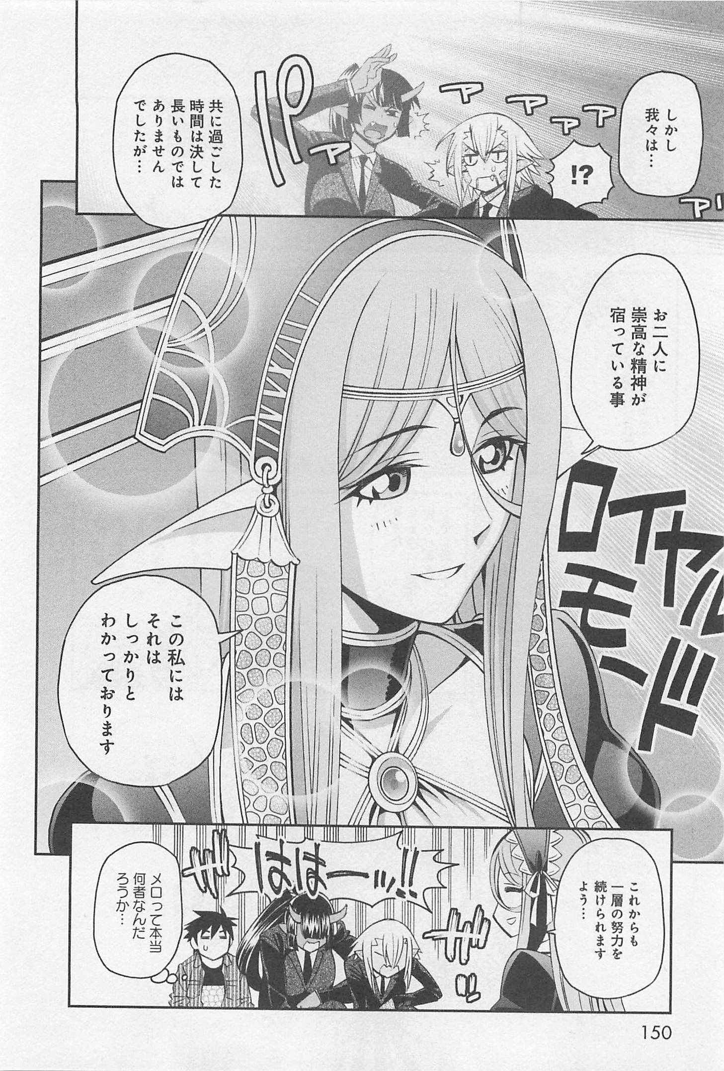 MONSTER MUSUME NO IRU NICHIJOU - raw - Chapter 34 - https://jpdd.ccdd.to/JPDD/monstermusumenoirunichijou/125449/jtyzlljvu5u.jpg