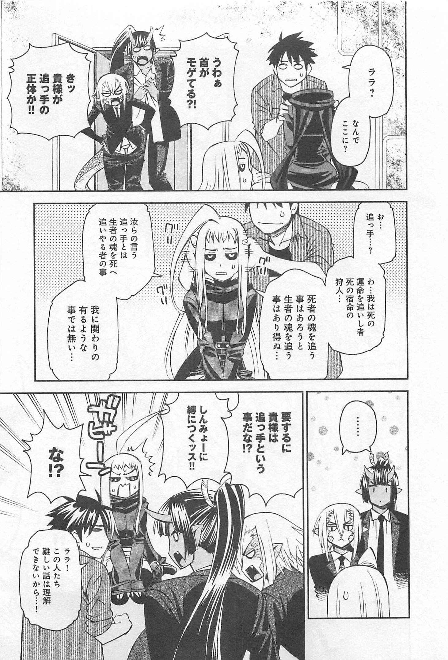 MONSTER MUSUME NO IRU NICHIJOU - raw - Chapter 34 - https://jpdd.ccdd.to/JPDD/monstermusumenoirunichijou/125449/laccp3xbvta.jpg