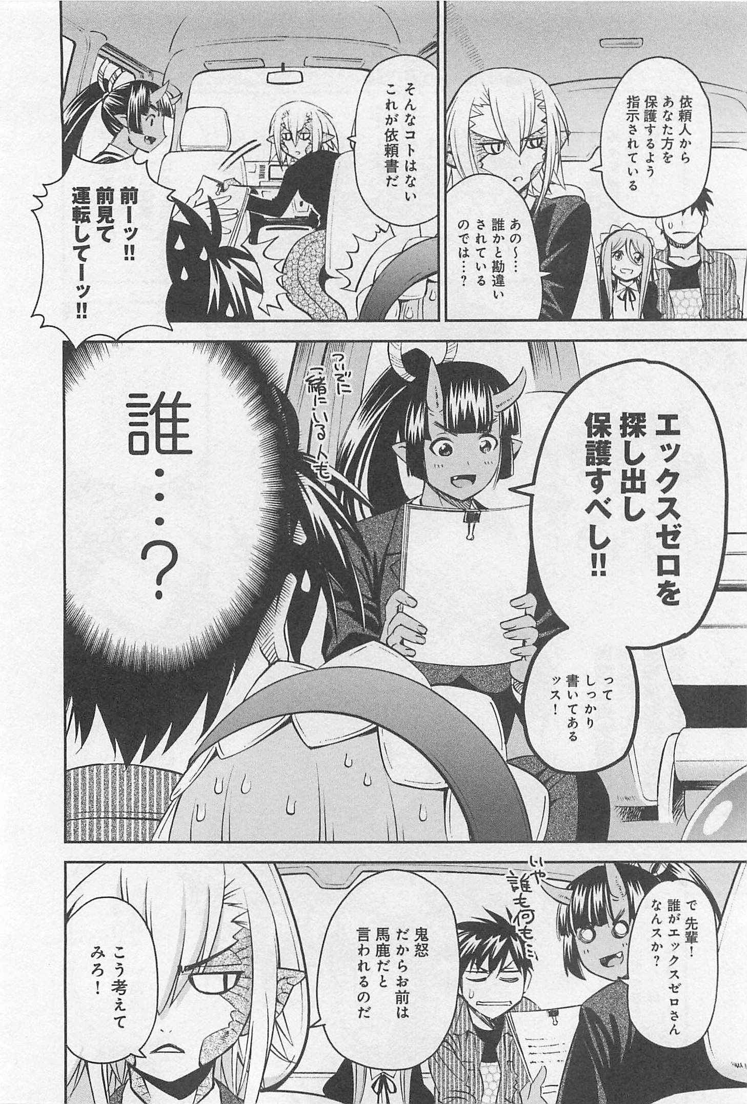 MONSTER MUSUME NO IRU NICHIJOU - raw - Chapter 34 - https://jpdd.ccdd.to/JPDD/monstermusumenoirunichijou/125449/lezfm5sek5y.jpg