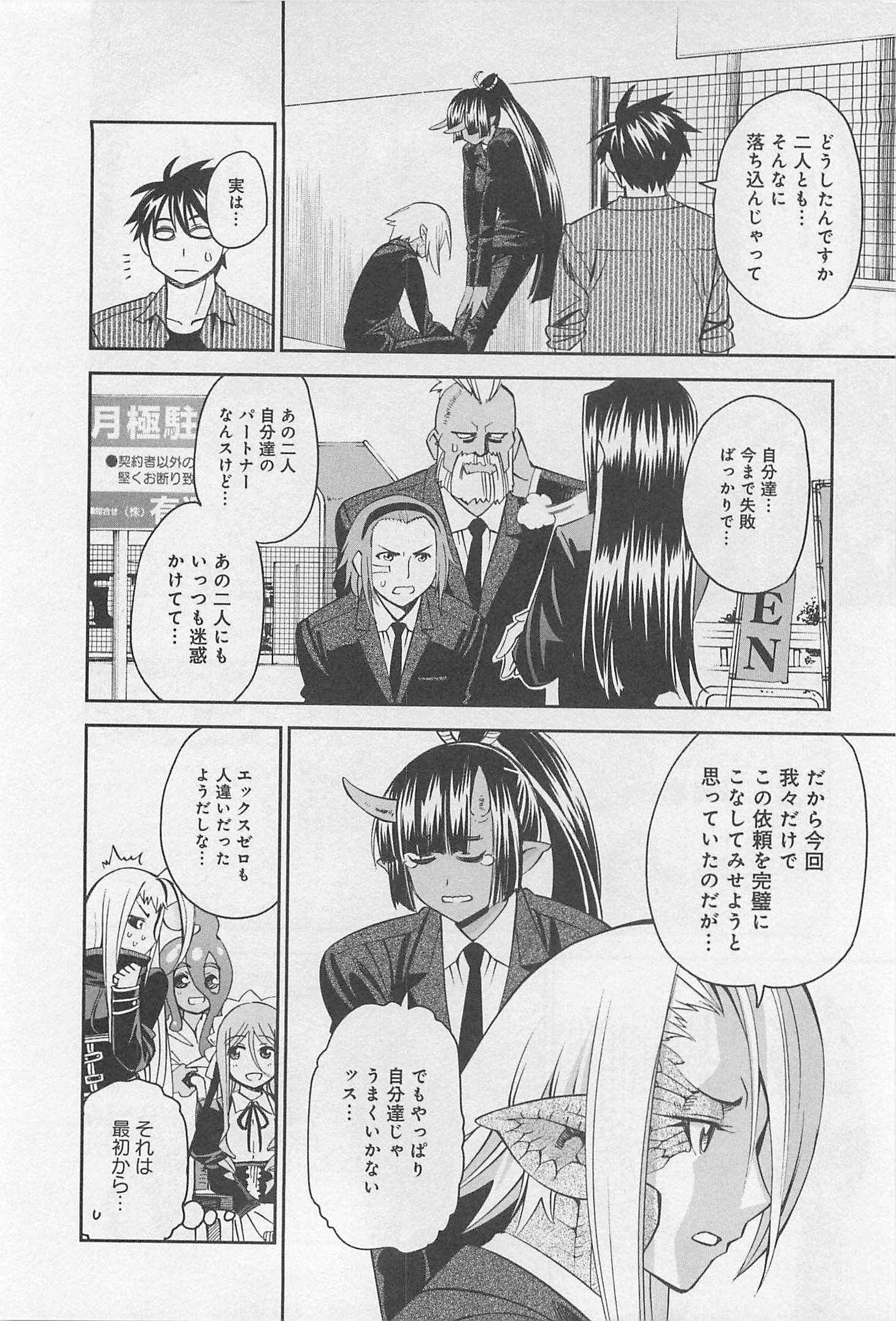 MONSTER MUSUME NO IRU NICHIJOU - raw - Chapter 34 - https://jpdd.ccdd.to/JPDD/monstermusumenoirunichijou/125449/mnzki0euyuy.jpg