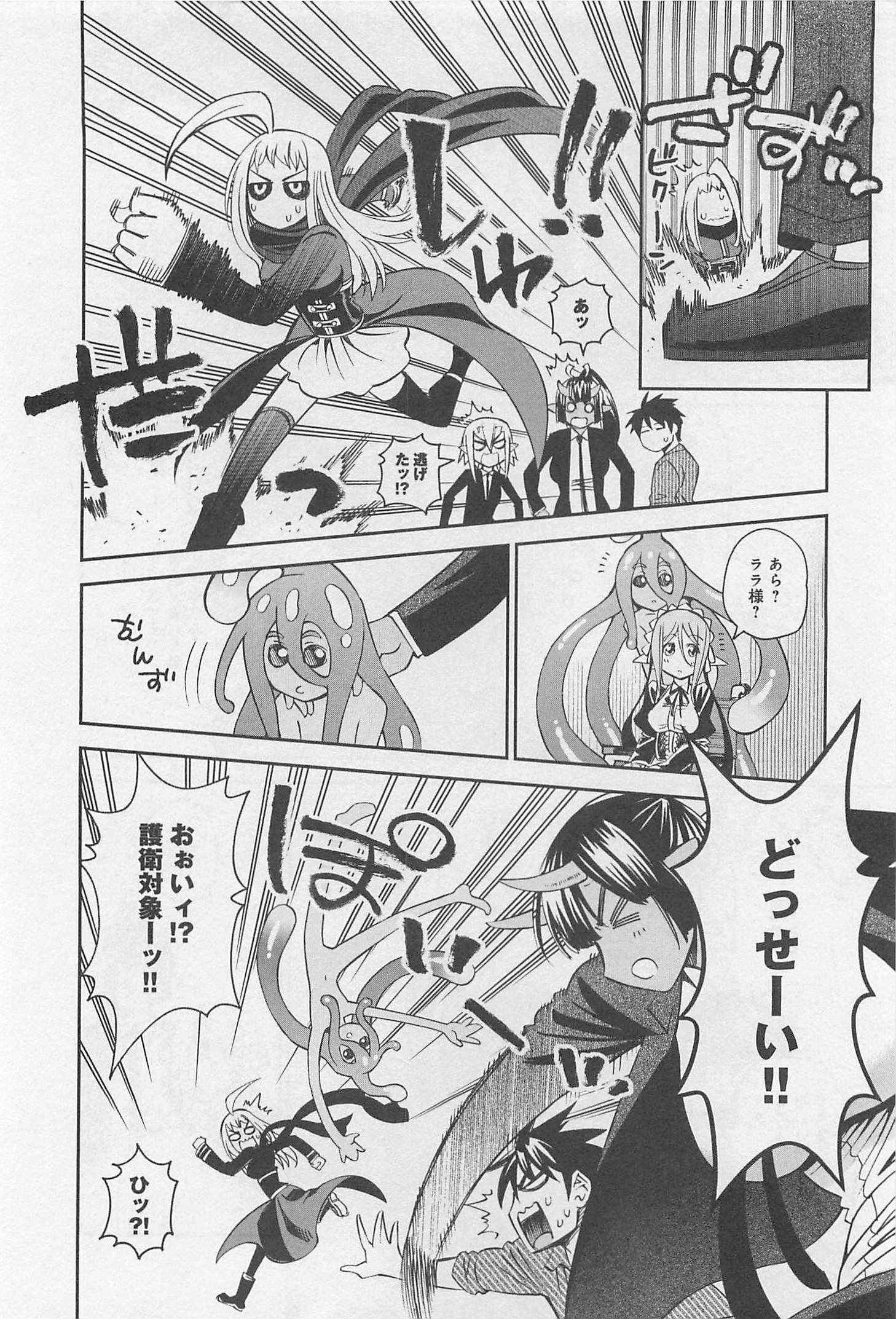 MONSTER MUSUME NO IRU NICHIJOU - raw - Chapter 34 - https://jpdd.ccdd.to/JPDD/monstermusumenoirunichijou/125449/n3xoapje1x1.jpg