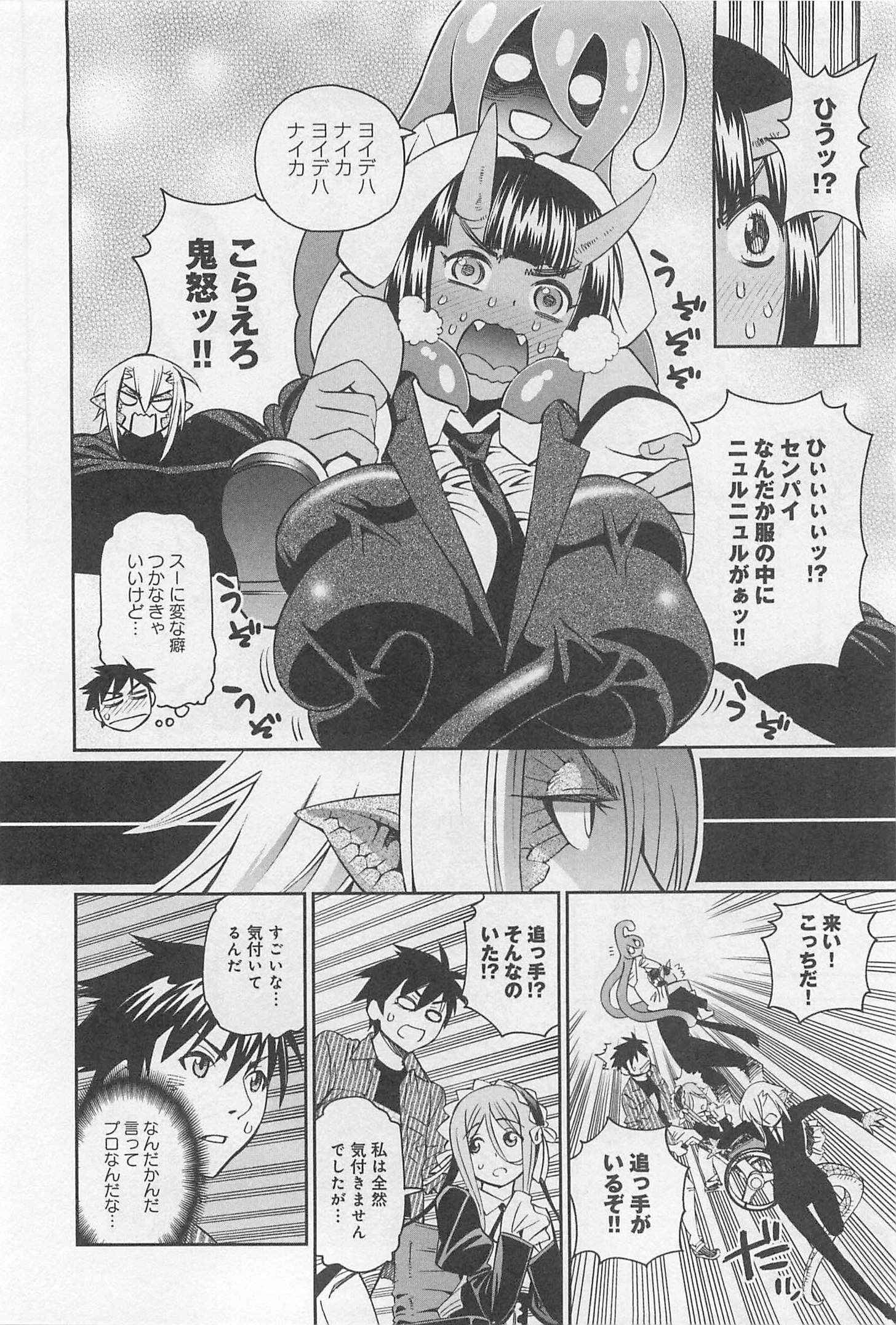 MONSTER MUSUME NO IRU NICHIJOU - raw - Chapter 34 - https://jpdd.ccdd.to/JPDD/monstermusumenoirunichijou/125449/nxorqgjk55c.jpg