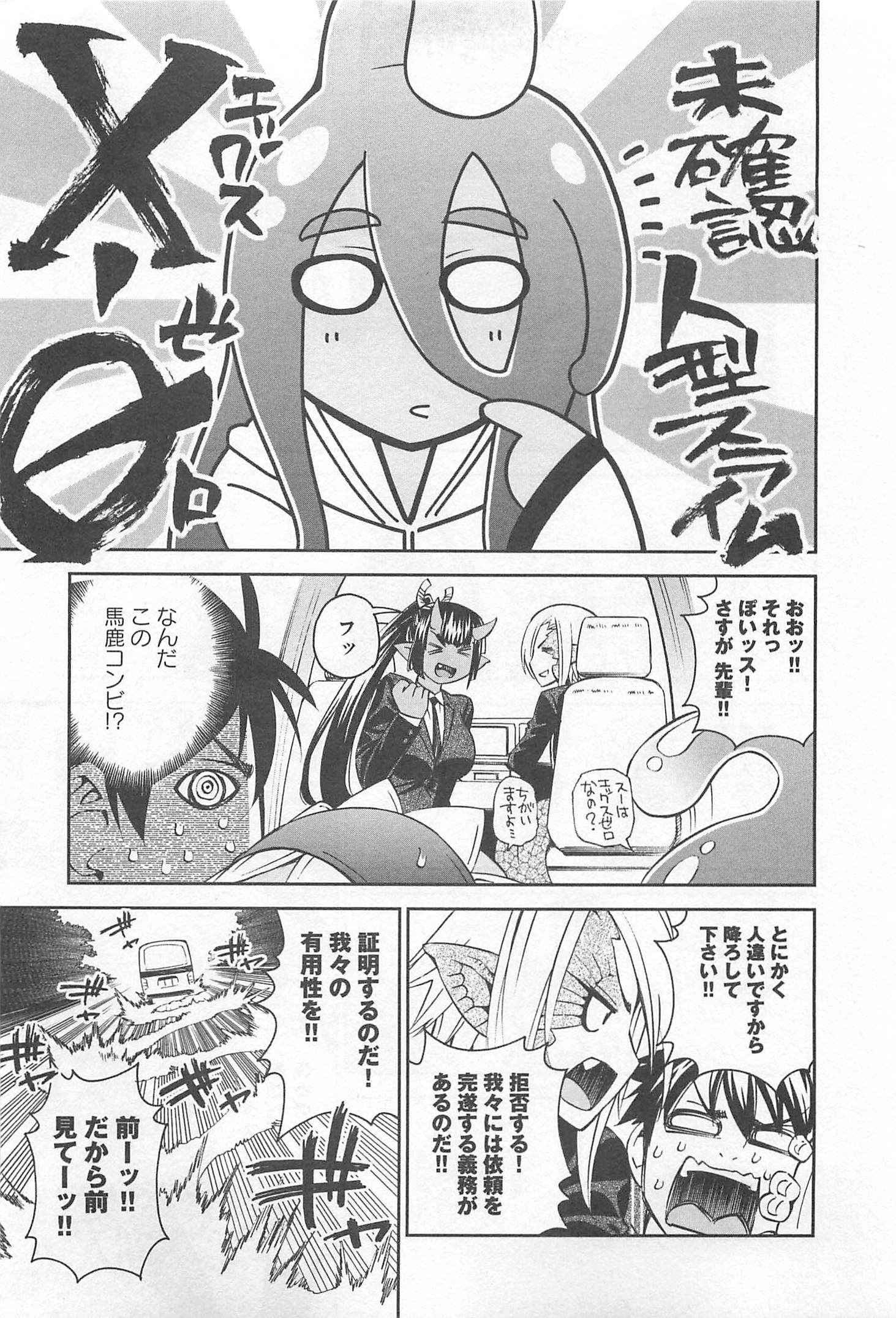 MONSTER MUSUME NO IRU NICHIJOU - raw - Chapter 34 - https://jpdd.ccdd.to/JPDD/monstermusumenoirunichijou/125449/onffxmjwv4t.jpg