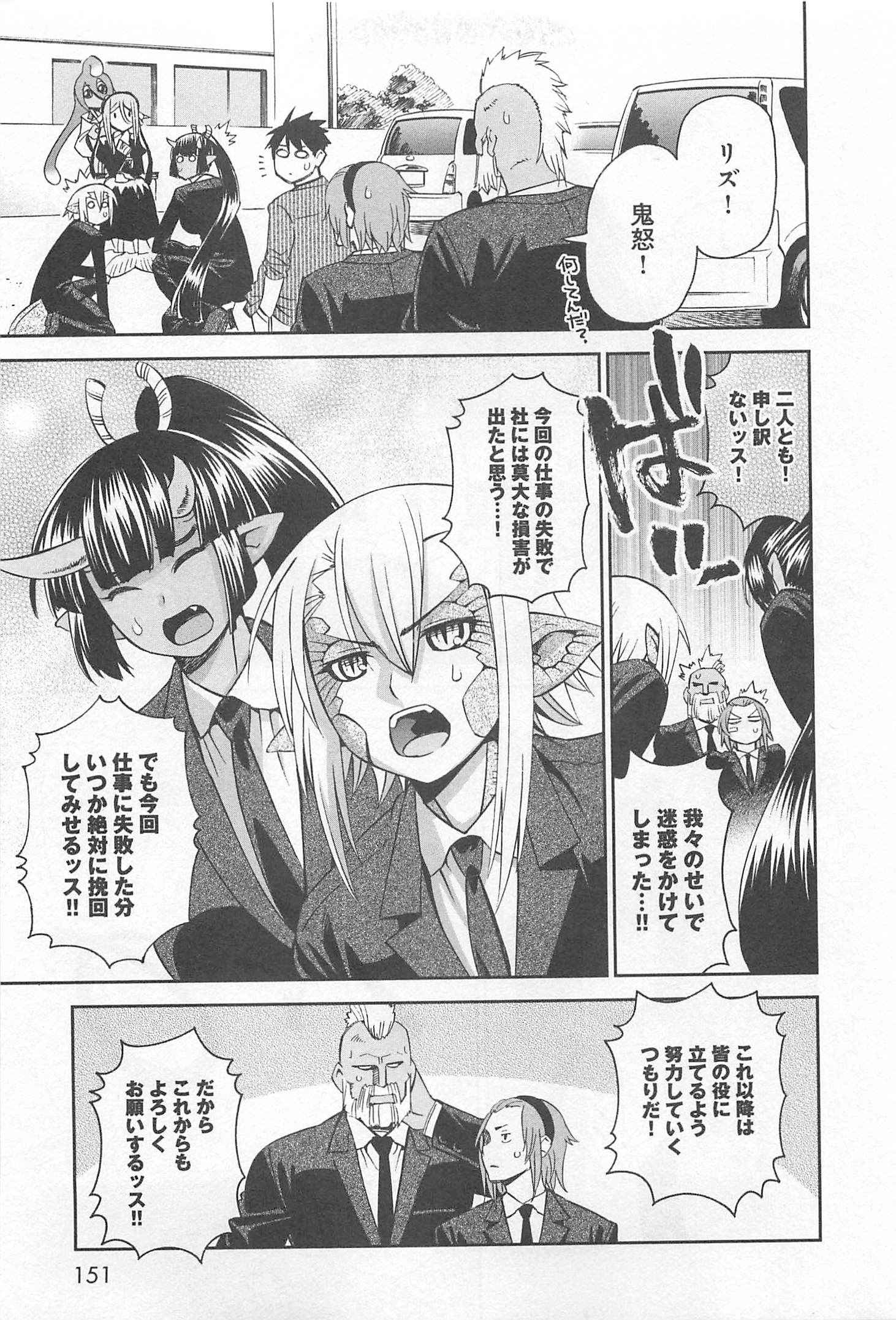 MONSTER MUSUME NO IRU NICHIJOU - raw - Chapter 34 - https://jpdd.ccdd.to/JPDD/monstermusumenoirunichijou/125449/oqbbfyy43ml.jpg