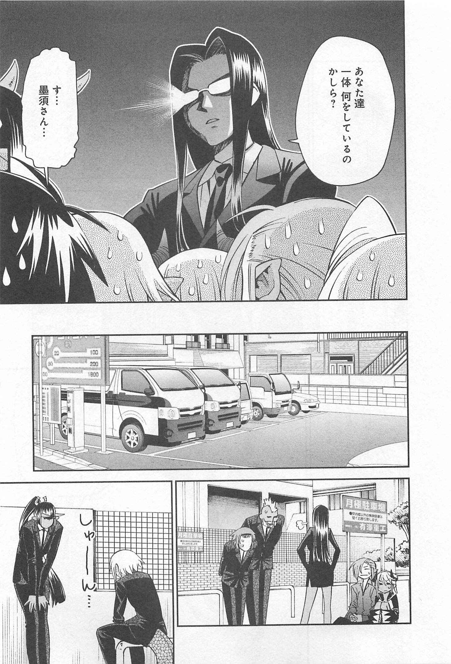 MONSTER MUSUME NO IRU NICHIJOU - raw - Chapter 34 - https://jpdd.ccdd.to/JPDD/monstermusumenoirunichijou/125449/p2xwigs4oy1.jpg