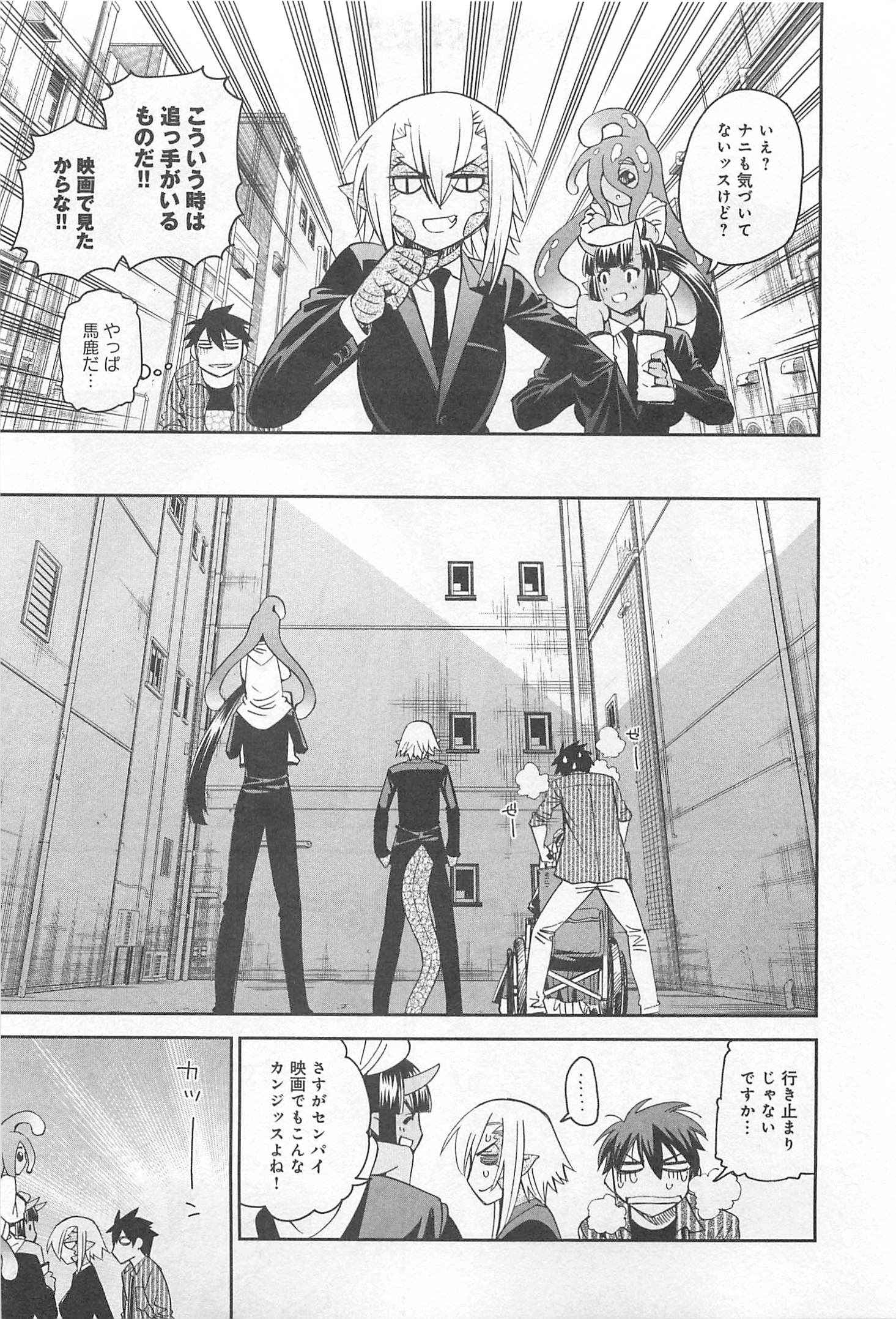 MONSTER MUSUME NO IRU NICHIJOU - raw - Chapter 34 - https://jpdd.ccdd.to/JPDD/monstermusumenoirunichijou/125449/rs5ttsvlmgu.jpg