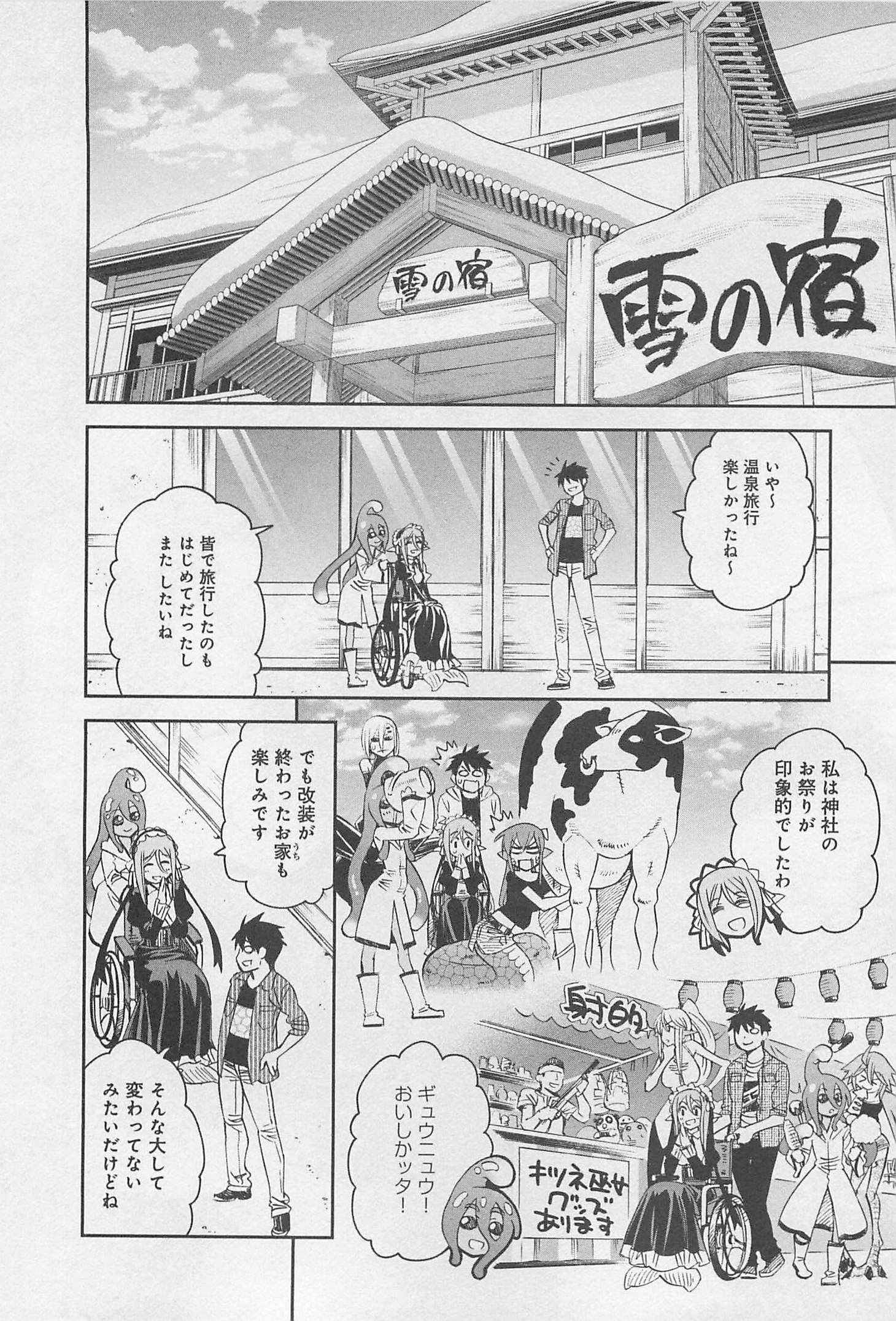 MONSTER MUSUME NO IRU NICHIJOU - raw - Chapter 34 - https://jpdd.ccdd.to/JPDD/monstermusumenoirunichijou/125449/sleo0adf3n1.jpg