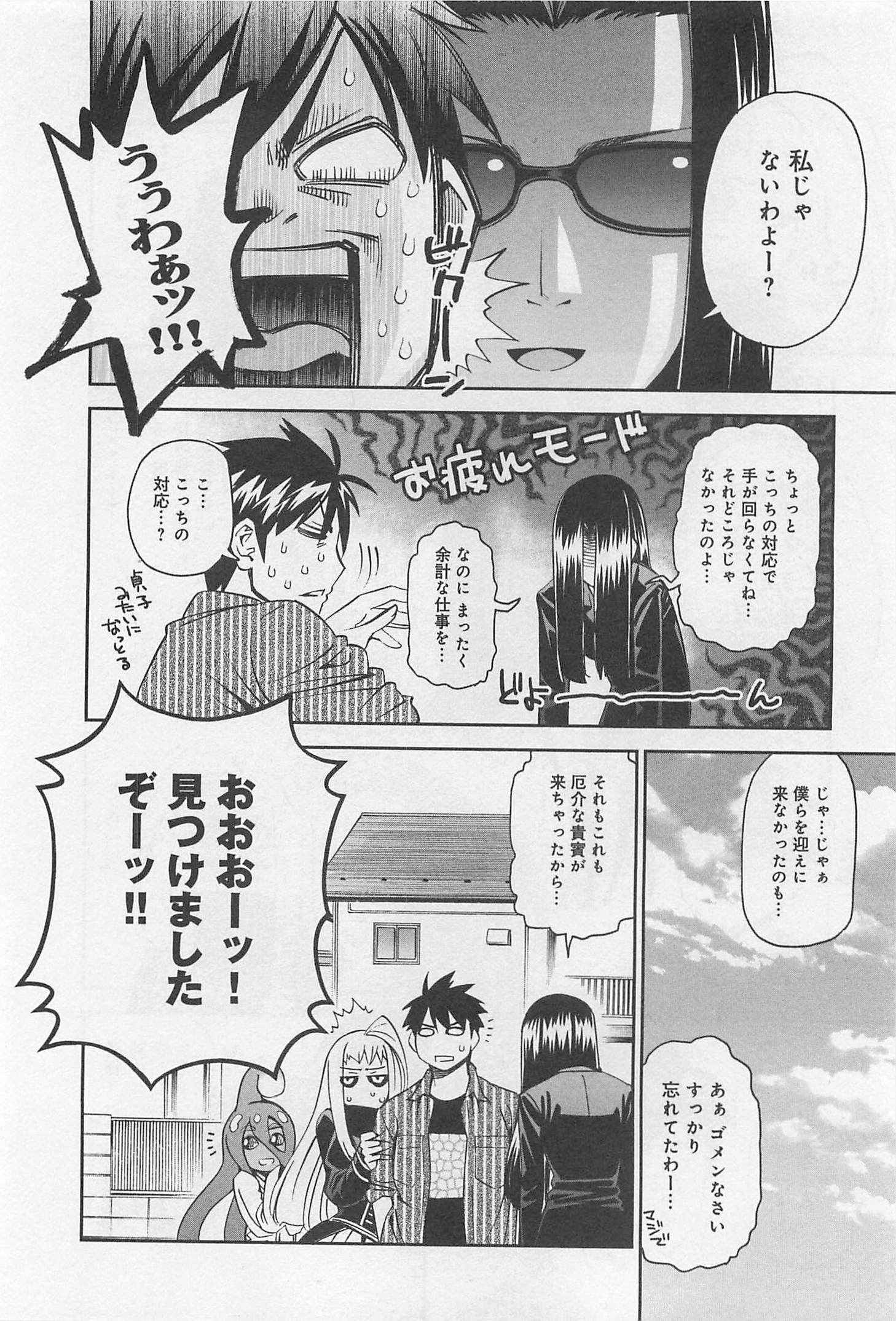 MONSTER MUSUME NO IRU NICHIJOU - raw - Chapter 34 - https://jpdd.ccdd.to/JPDD/monstermusumenoirunichijou/125449/u2m321uoxwc.jpg