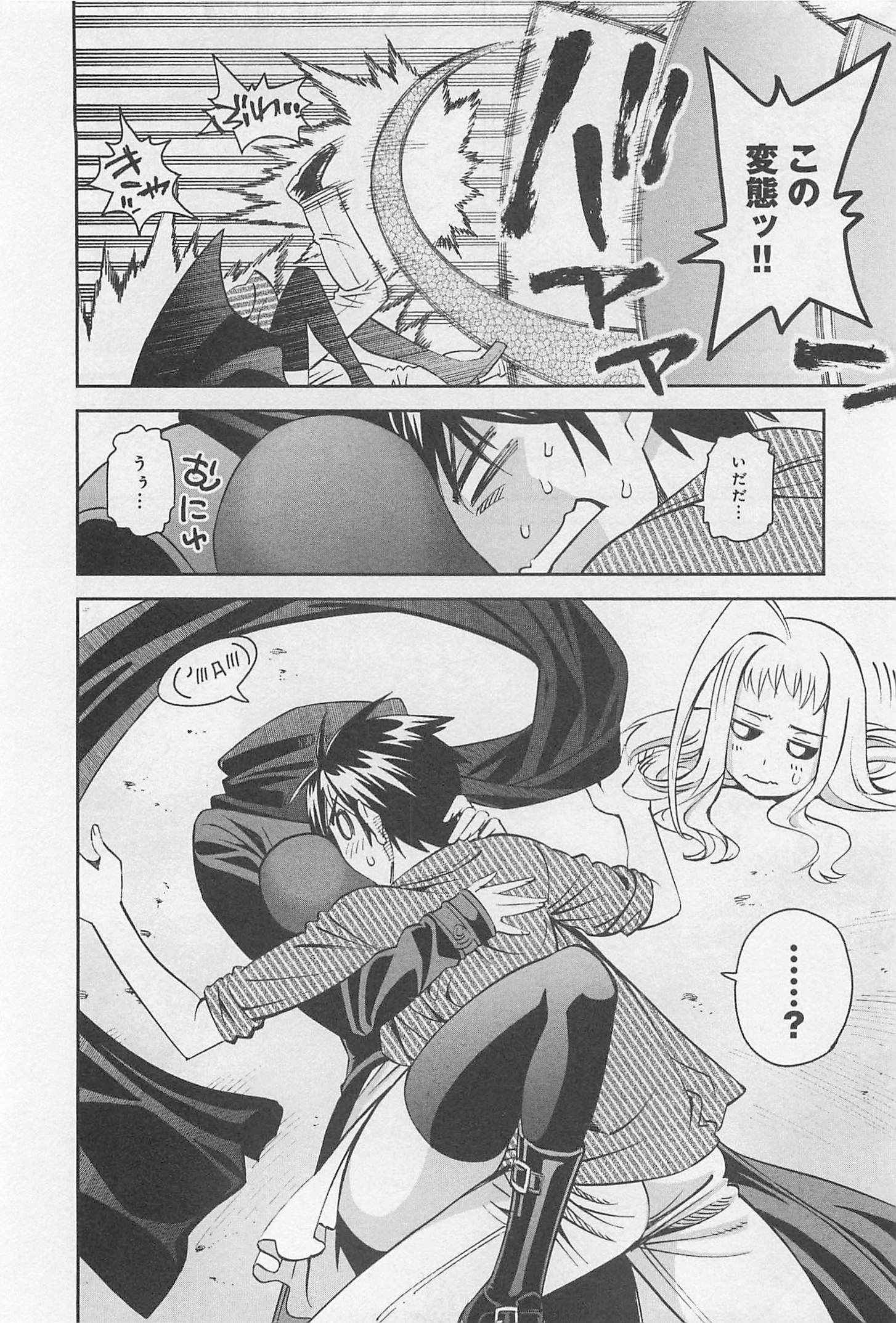 MONSTER MUSUME NO IRU NICHIJOU - raw - Chapter 34 - https://jpdd.ccdd.to/JPDD/monstermusumenoirunichijou/125449/vs3svdbjamo.jpg