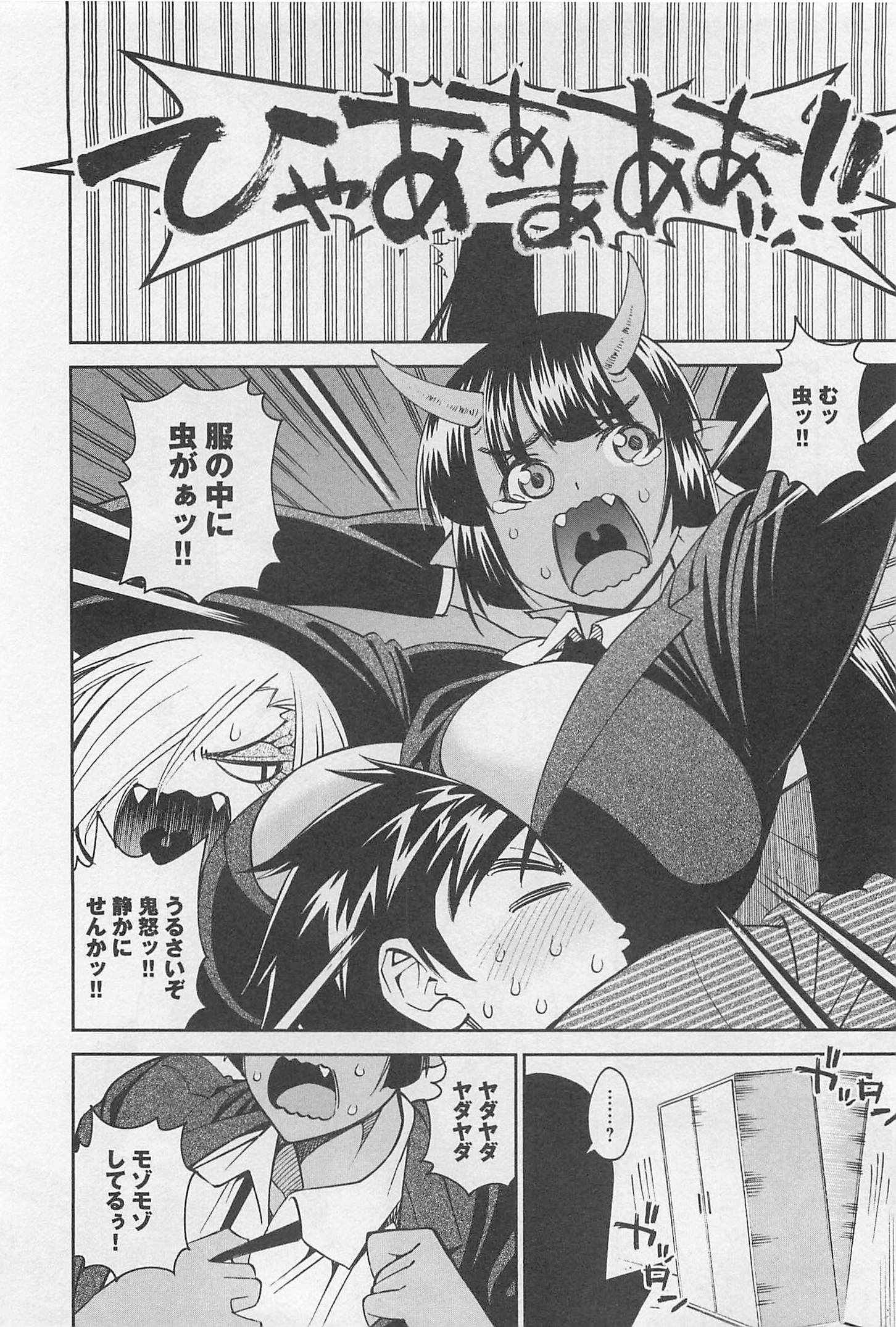 MONSTER MUSUME NO IRU NICHIJOU - raw - Chapter 34 - https://jpdd.ccdd.to/JPDD/monstermusumenoirunichijou/125449/wnkcsnqt1p0.jpg
