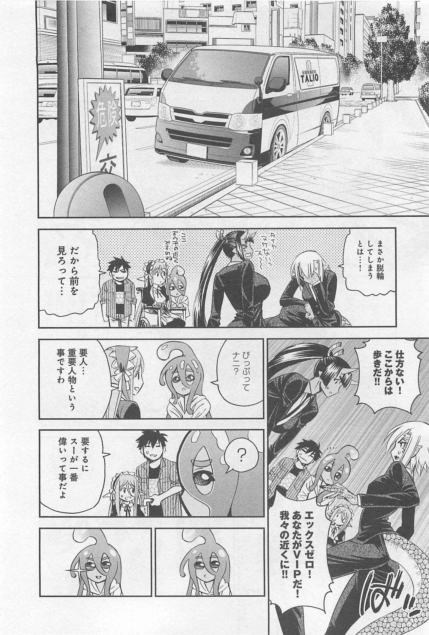 MONSTER MUSUME NO IRU NICHIJOU - raw - Chapter 34 - https://jpdd.ccdd.to/JPDD/monstermusumenoirunichijou/125449/x4lsklioye5.jpg