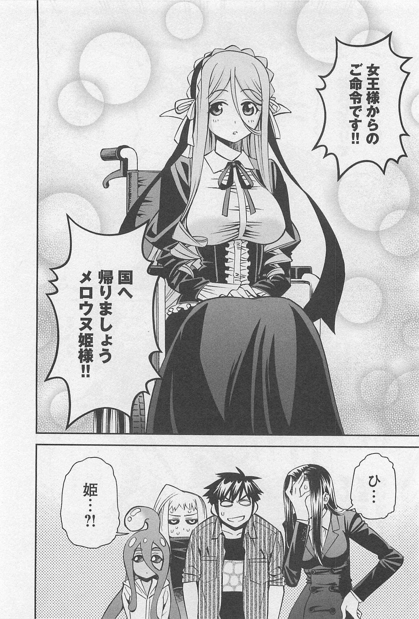 MONSTER MUSUME NO IRU NICHIJOU - raw - Chapter 34 - https://jpdd.ccdd.to/JPDD/monstermusumenoirunichijou/125449/yehpqewjmq1.jpg