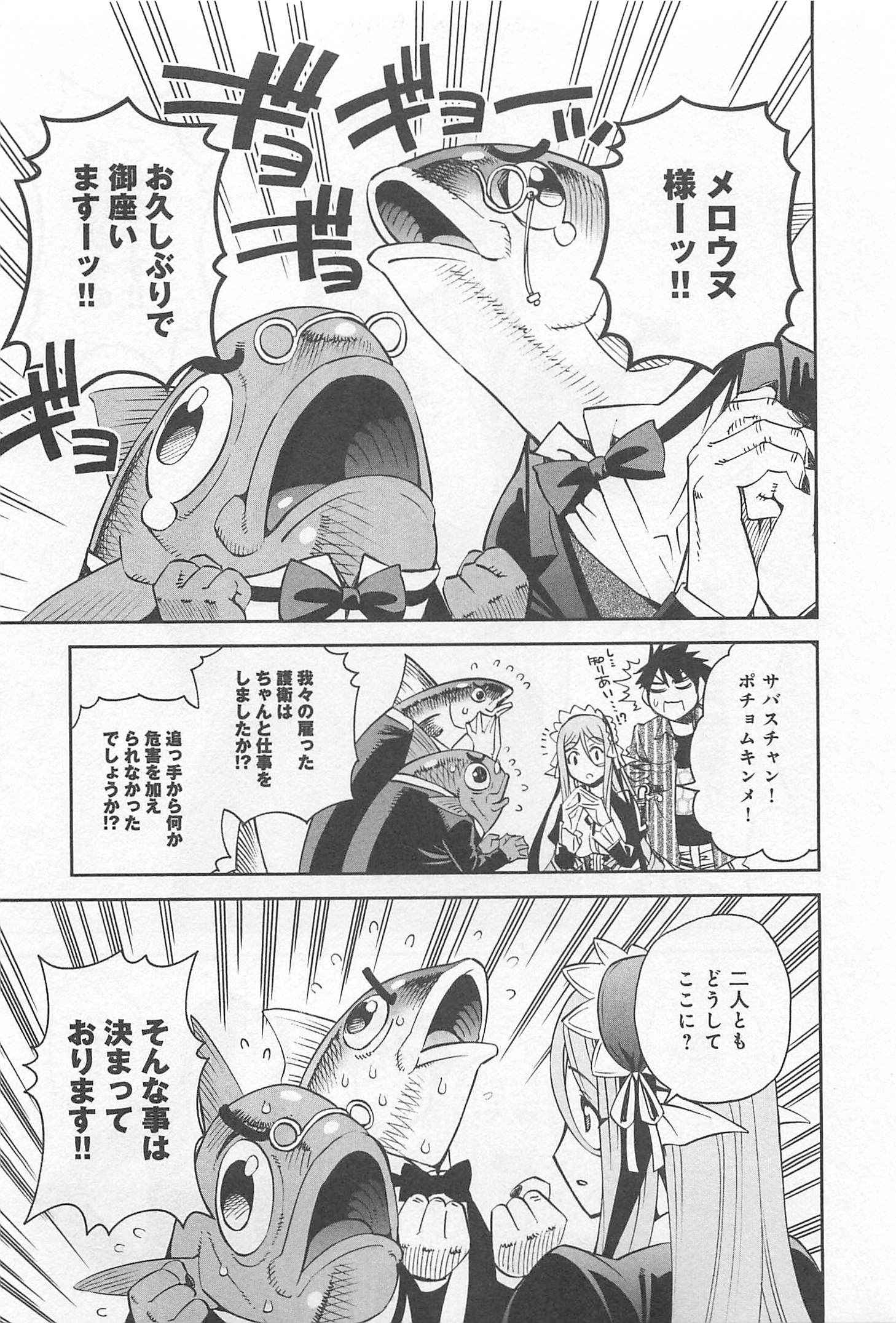 MONSTER MUSUME NO IRU NICHIJOU - raw - Chapter 34 - https://jpdd.ccdd.to/JPDD/monstermusumenoirunichijou/125449/ym00q1s5tsc.jpg