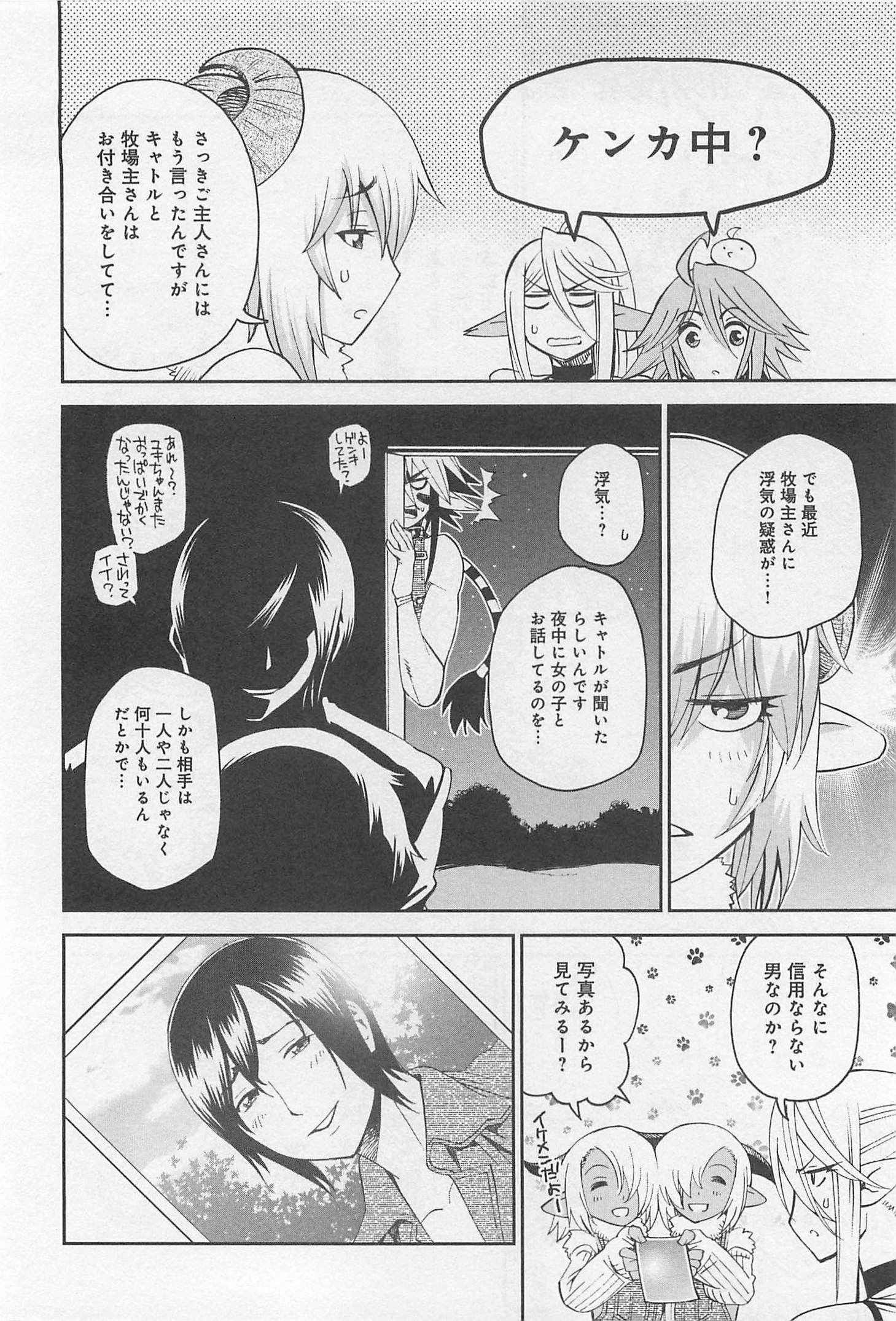 MONSTER MUSUME NO IRU NICHIJOU - raw - Chapter 33 - https://jpdd.ccdd.to/JPDD/monstermusumenoirunichijou/125450/e1gmfxp0guq.jpg