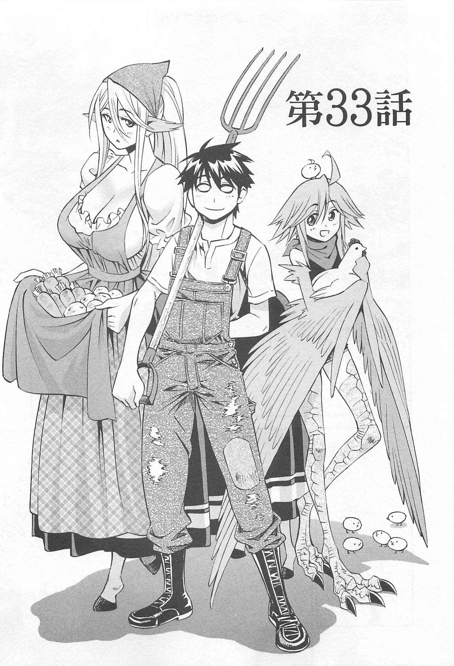 MONSTER MUSUME NO IRU NICHIJOU - raw - Chapter 33 - https://jpdd.ccdd.to/JPDD/monstermusumenoirunichijou/125450/f0e1ax1sssy.jpg