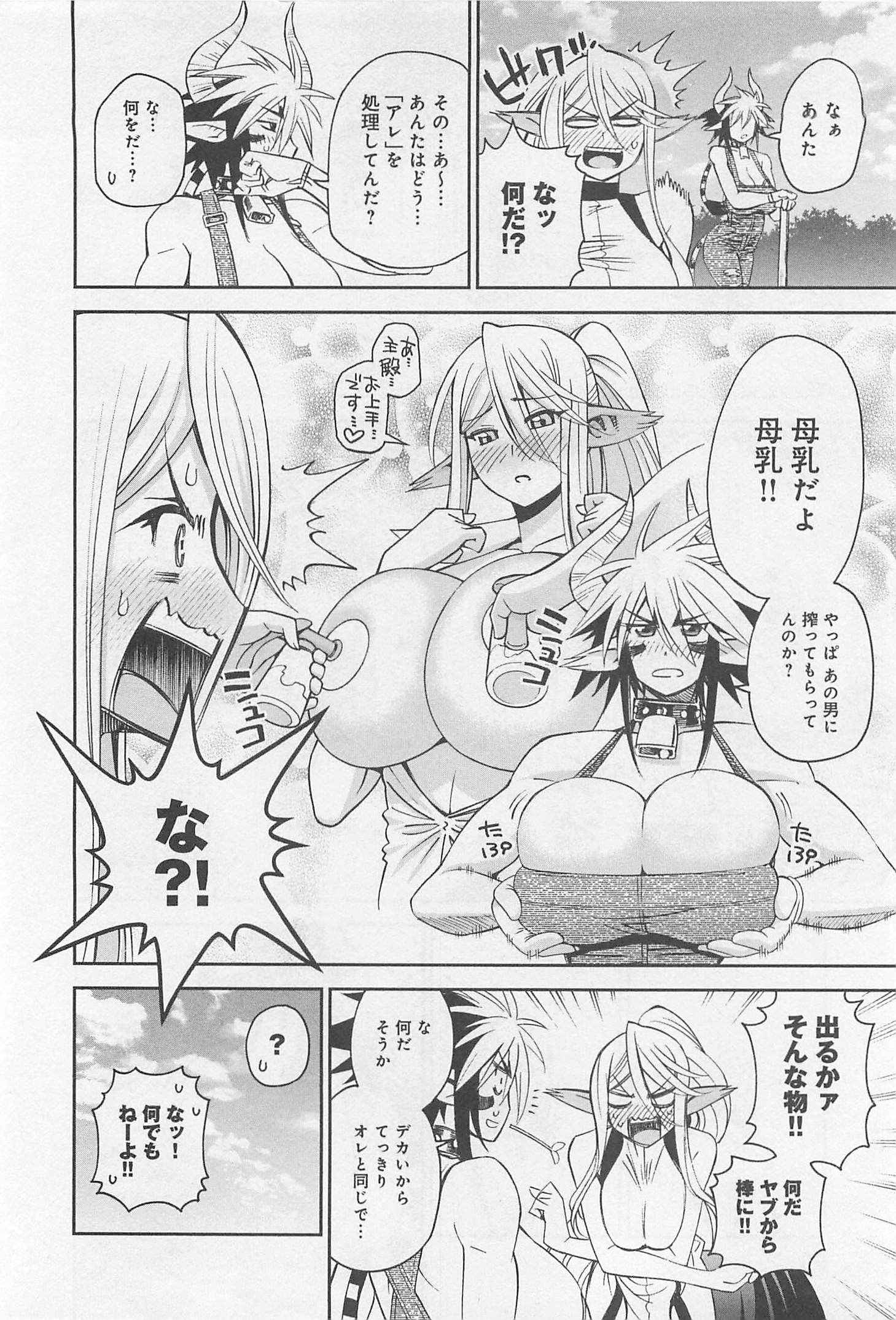 MONSTER MUSUME NO IRU NICHIJOU - raw - Chapter 33 - https://jpdd.ccdd.to/JPDD/monstermusumenoirunichijou/125450/fgnj5wrowuo.jpg