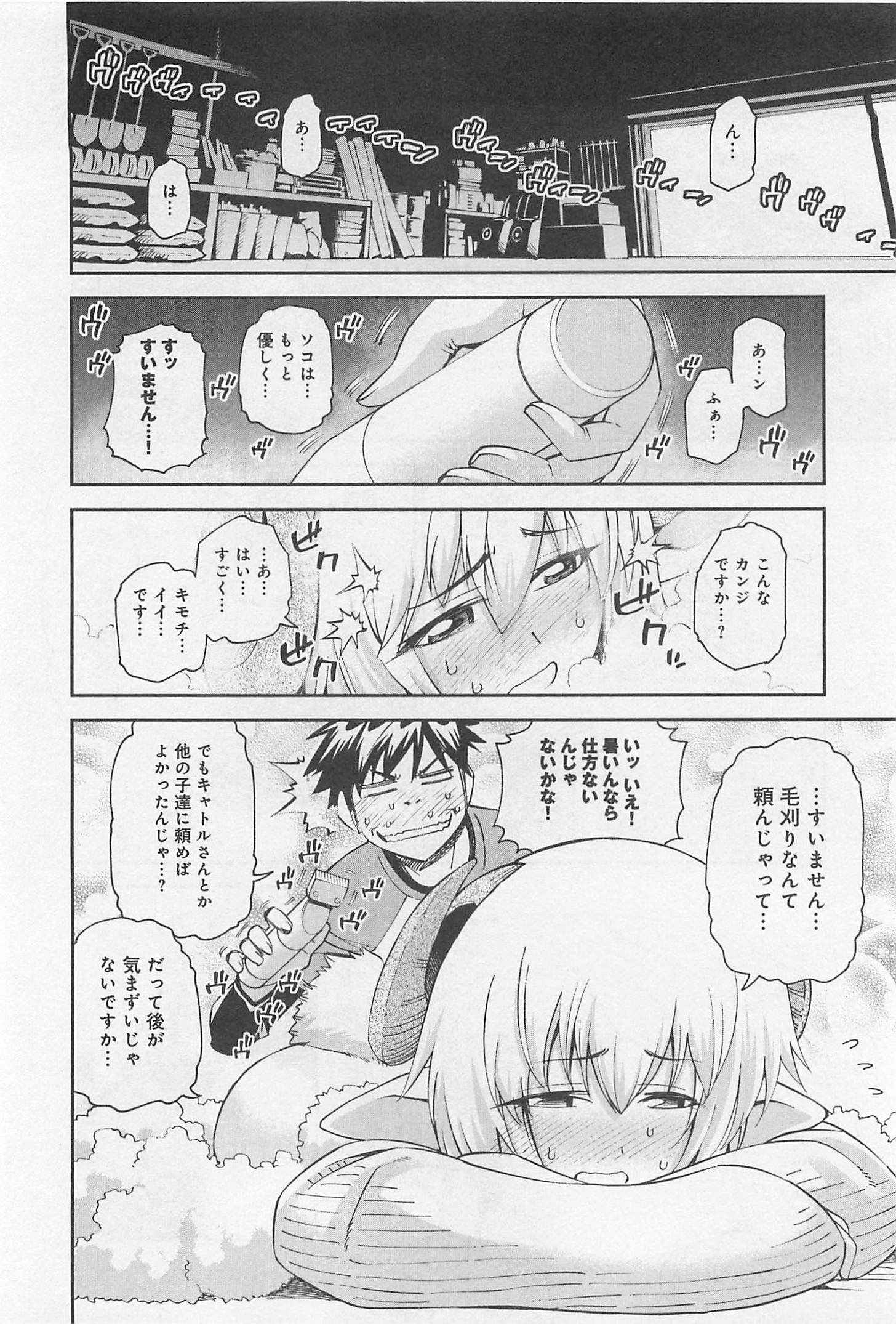 MONSTER MUSUME NO IRU NICHIJOU - raw - Chapter 33 - https://jpdd.ccdd.to/JPDD/monstermusumenoirunichijou/125450/gopqyp3vlfl.jpg