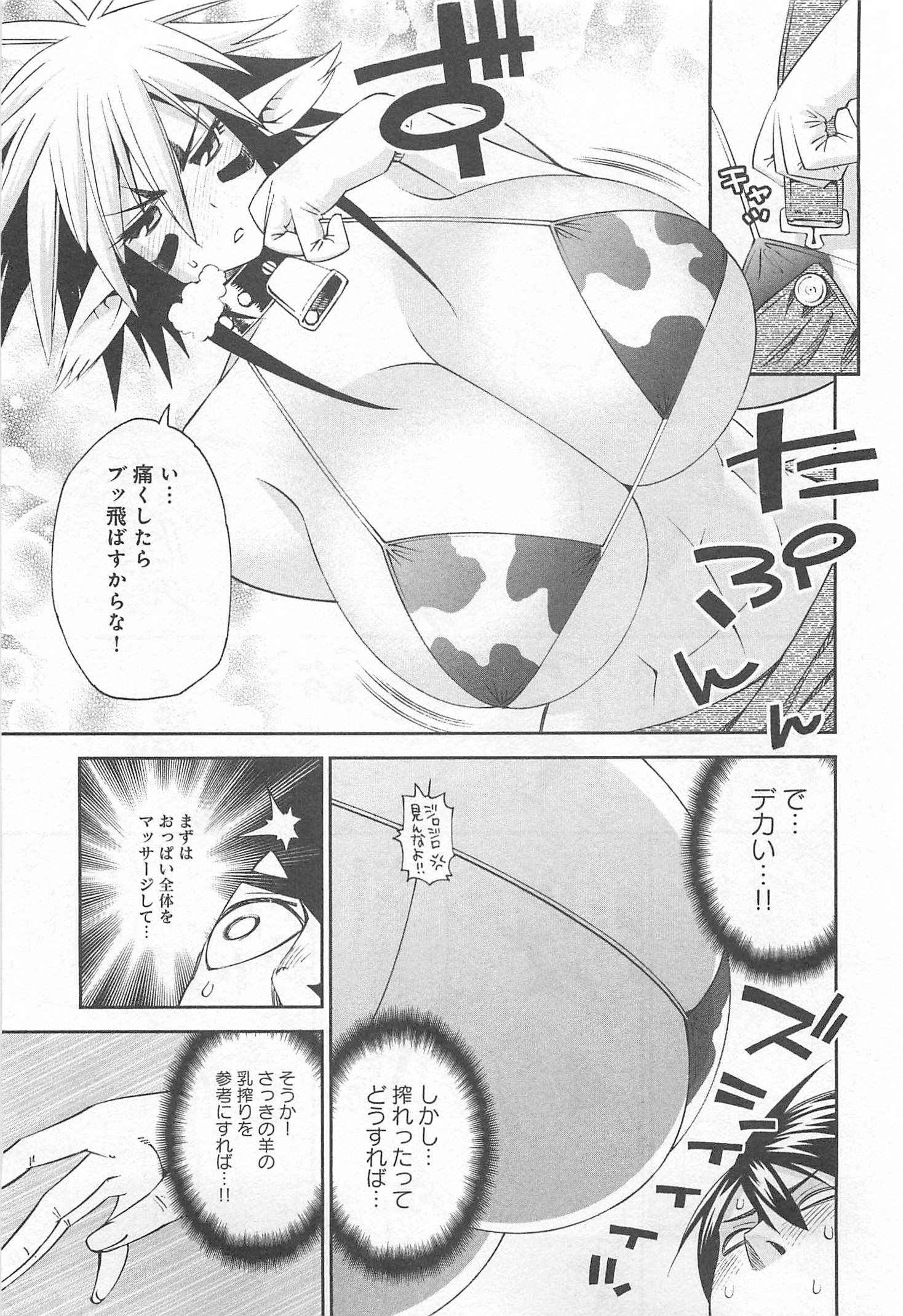 MONSTER MUSUME NO IRU NICHIJOU - raw - Chapter 33 - https://jpdd.ccdd.to/JPDD/monstermusumenoirunichijou/125450/gzc1ih432cd.jpg
