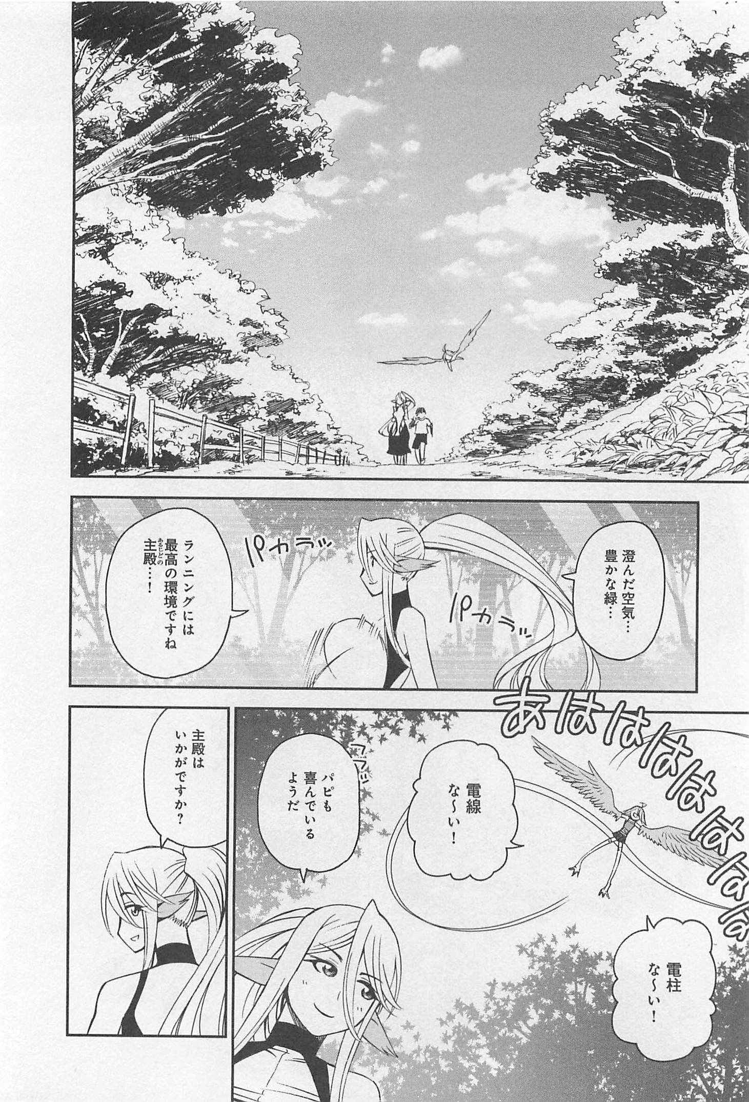 MONSTER MUSUME NO IRU NICHIJOU - raw - Chapter 33 - https://jpdd.ccdd.to/JPDD/monstermusumenoirunichijou/125450/h52njlgds23.jpg
