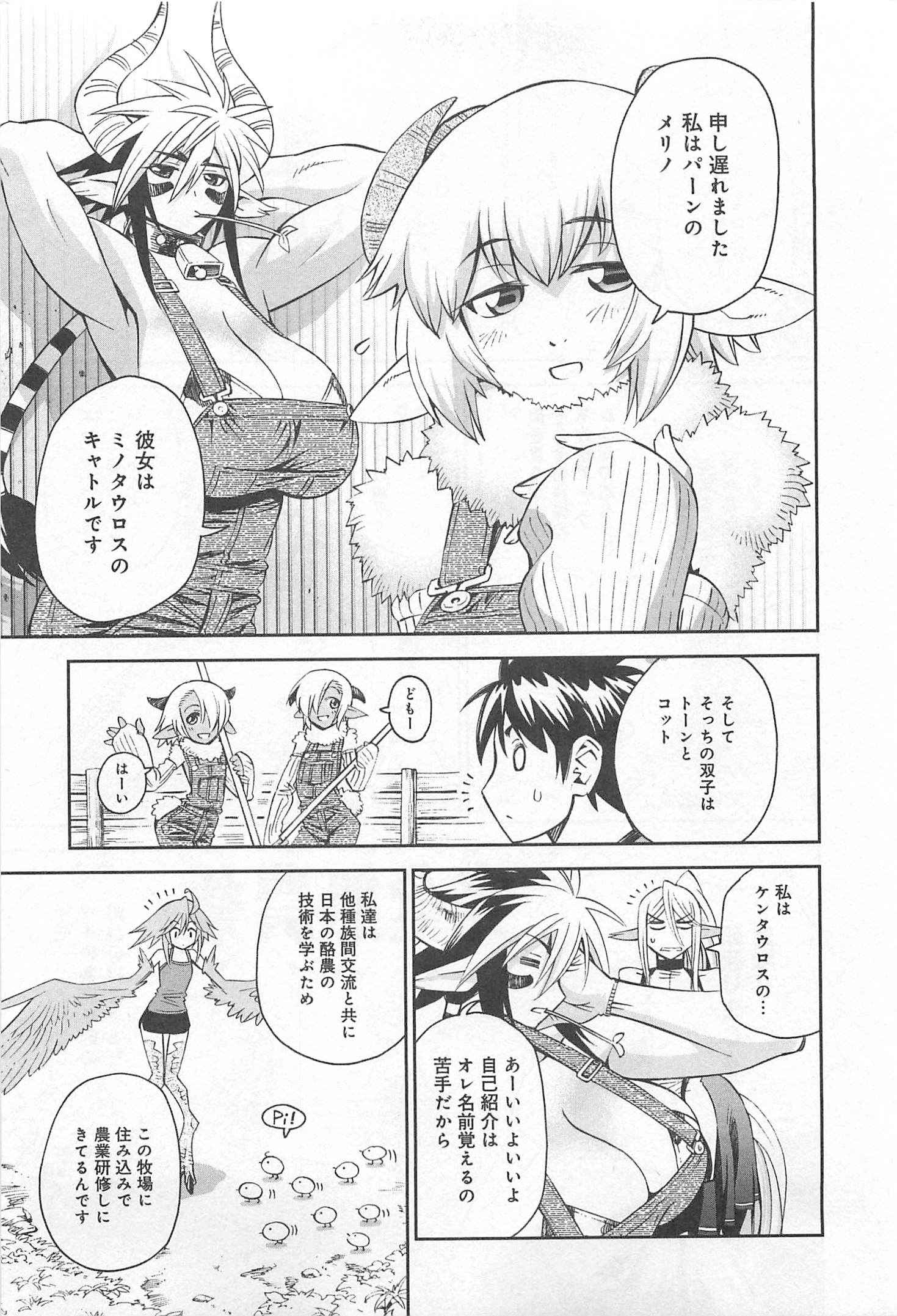 MONSTER MUSUME NO IRU NICHIJOU - raw - Chapter 33 - https://jpdd.ccdd.to/JPDD/monstermusumenoirunichijou/125450/ilvt1z0vmjr.jpg